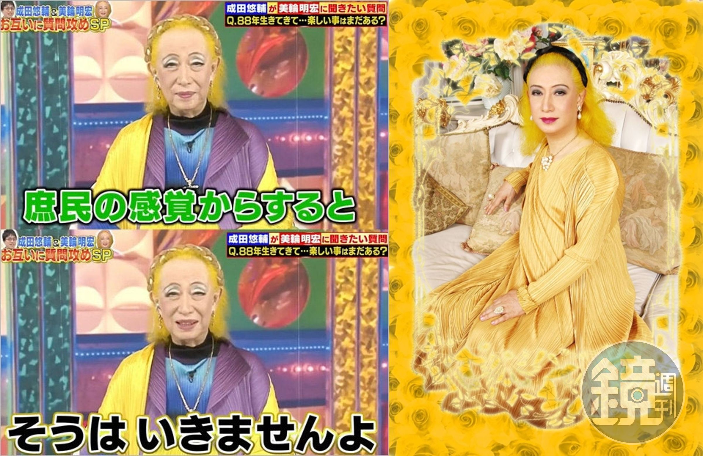 美輪明宏最近在電視上的容貌(左)成為部分日媒話題;右為台灣在瘋他時流傳的經典印象。(翻攝網路)