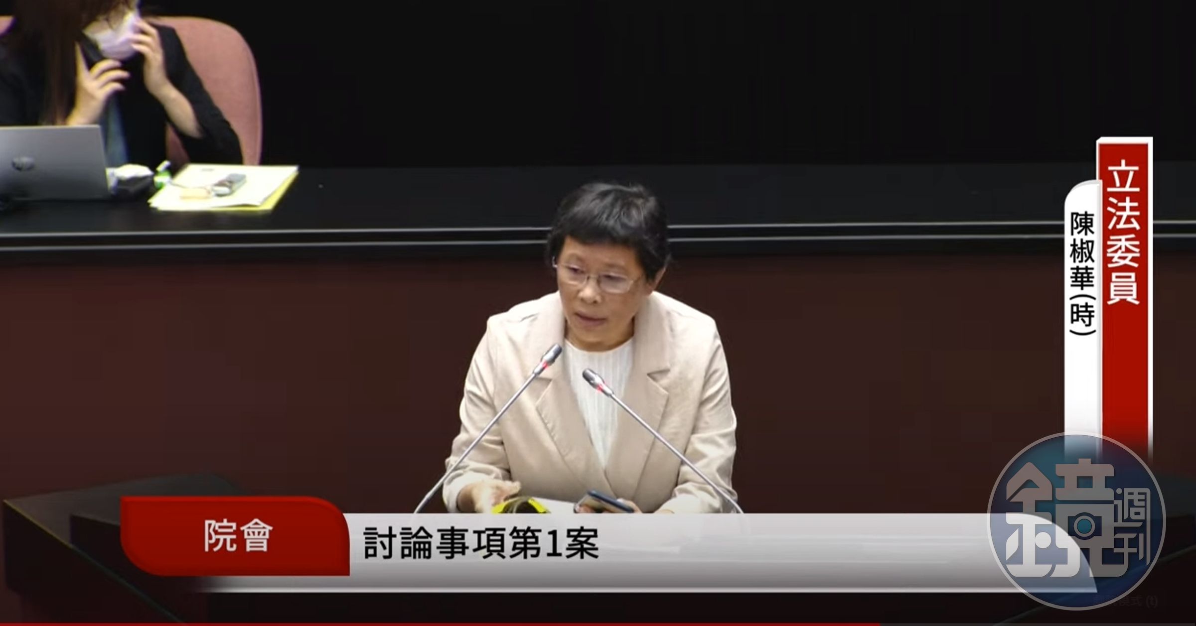 陳椒華也表達支持，但認為應該加強「反貪腐」的修法。（翻攝自YouTube@國會頻道）