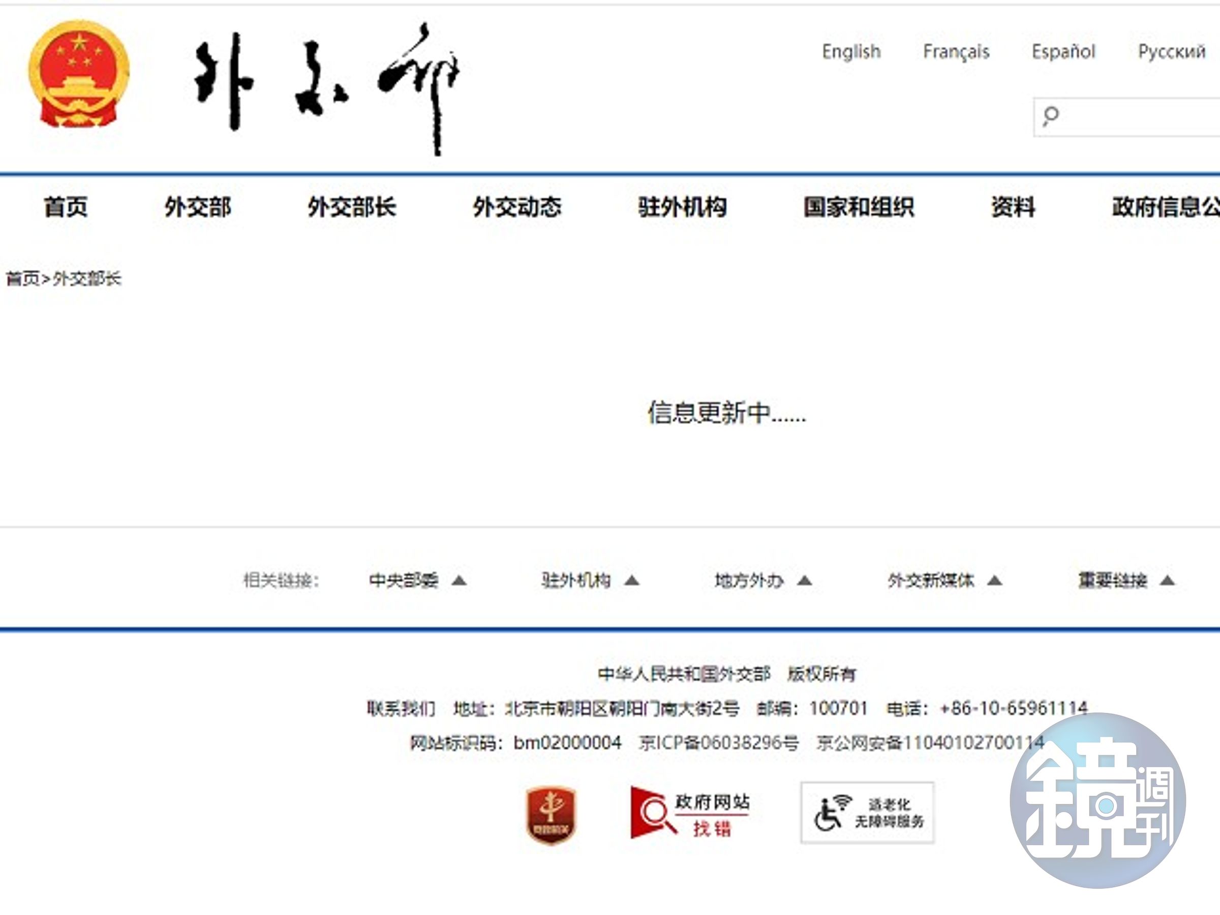 中國外交部已經火速清空秦剛的相關訊息。（翻自中國外交部官網）