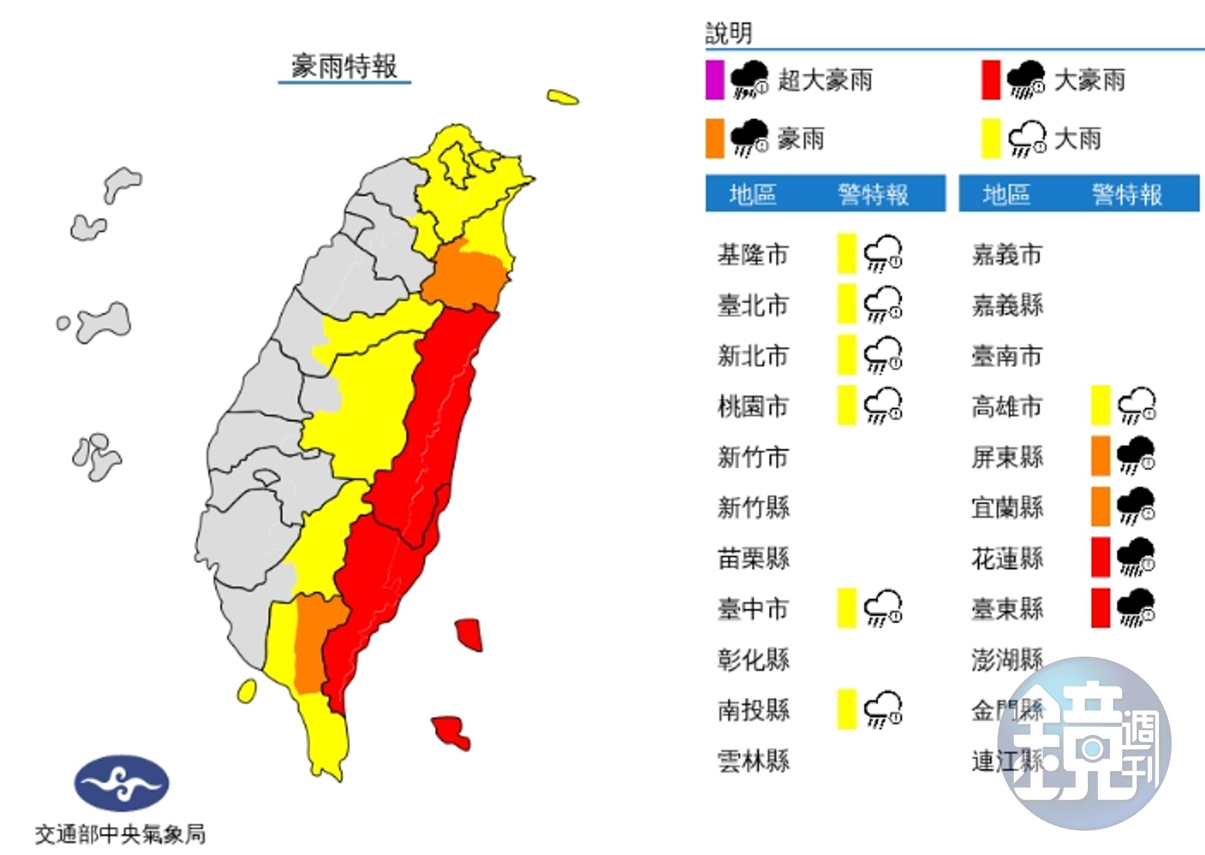 中央氣象局發布豪雨特報。(中央氣象局提供)
