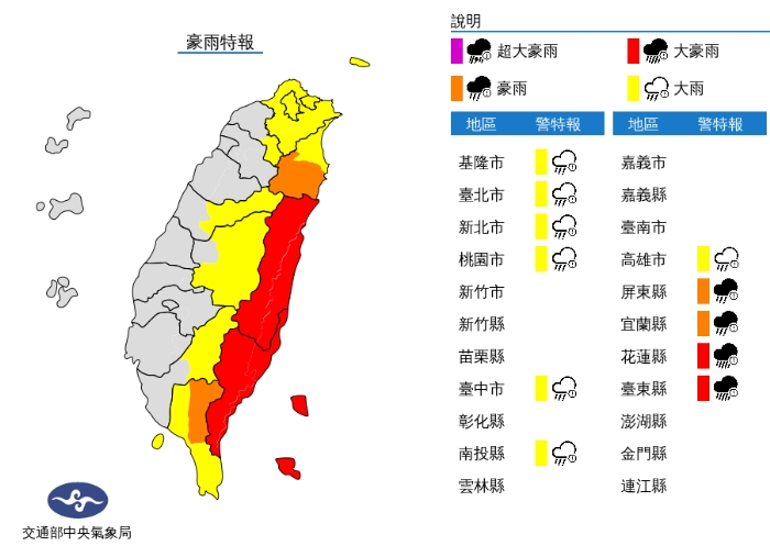 中央氣象局發布豪雨特報。（中央氣象局提供）