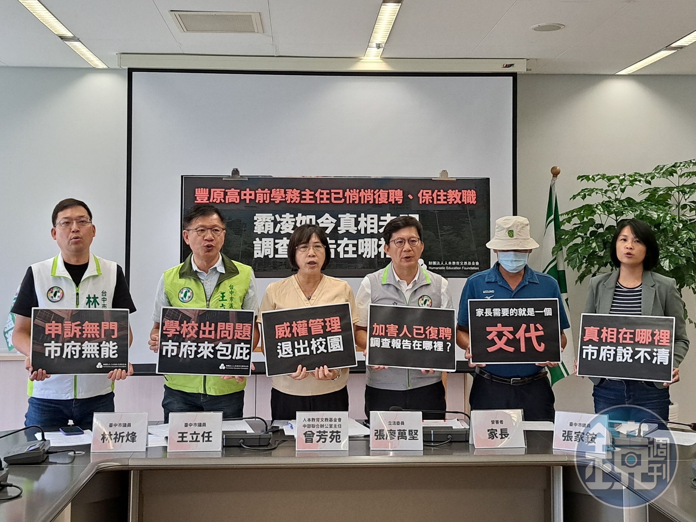 豐原高中一名高二生疑似遭到校內師長霸凌,最終選擇輕生。(翻攝自林祈烽臉書)