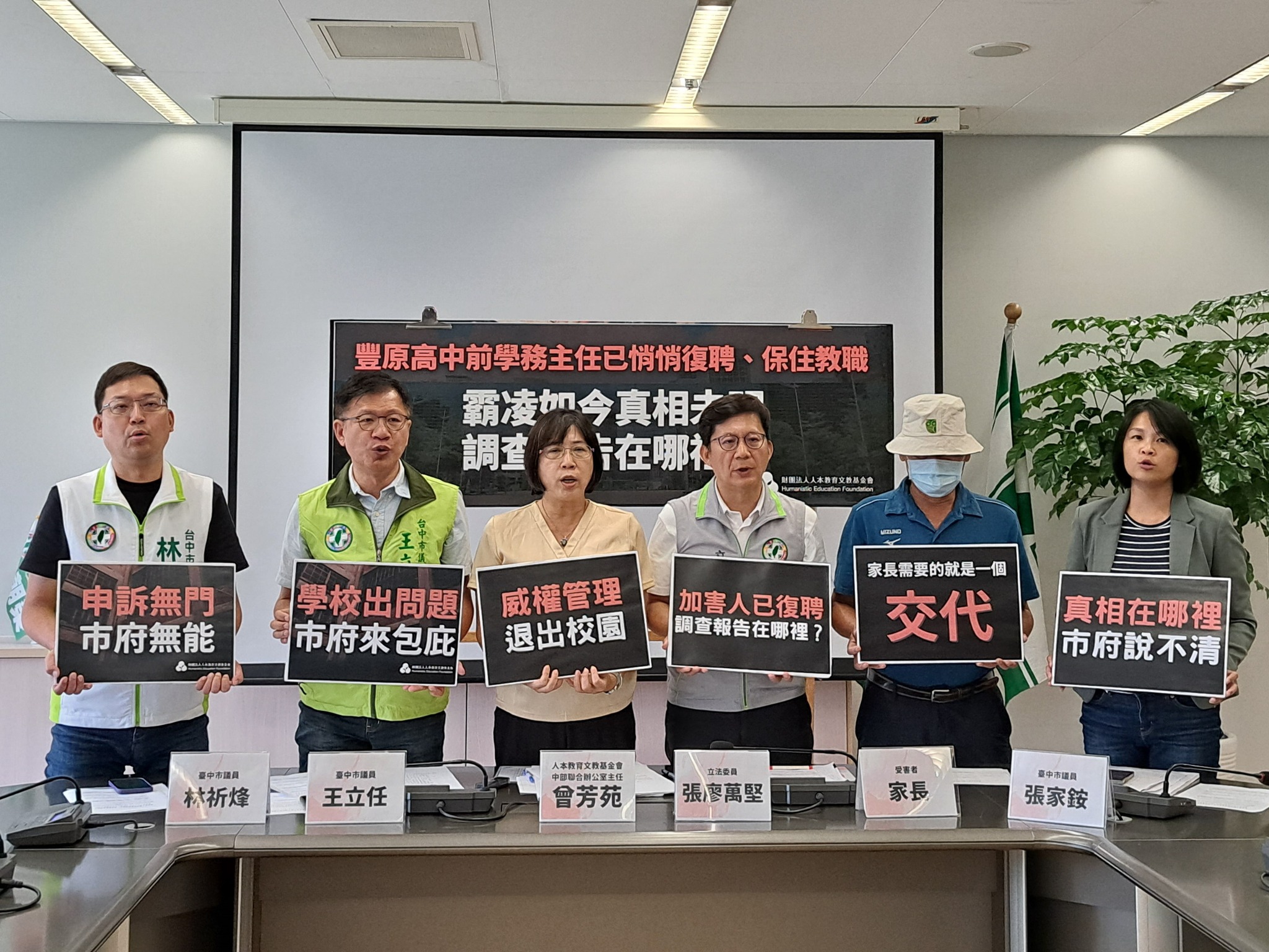 豐原高中一名高二生疑似遭到校內師長霸凌，最終選擇輕生。（翻攝自林祈烽臉書）