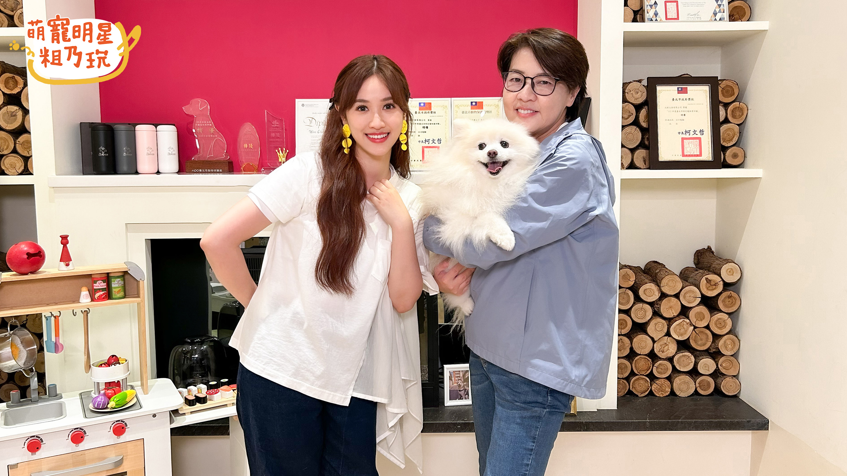 前台北市副市長黃珊珊（右）帶著愛犬上節目，左為主持人吳姍儒。（TVBS提供）