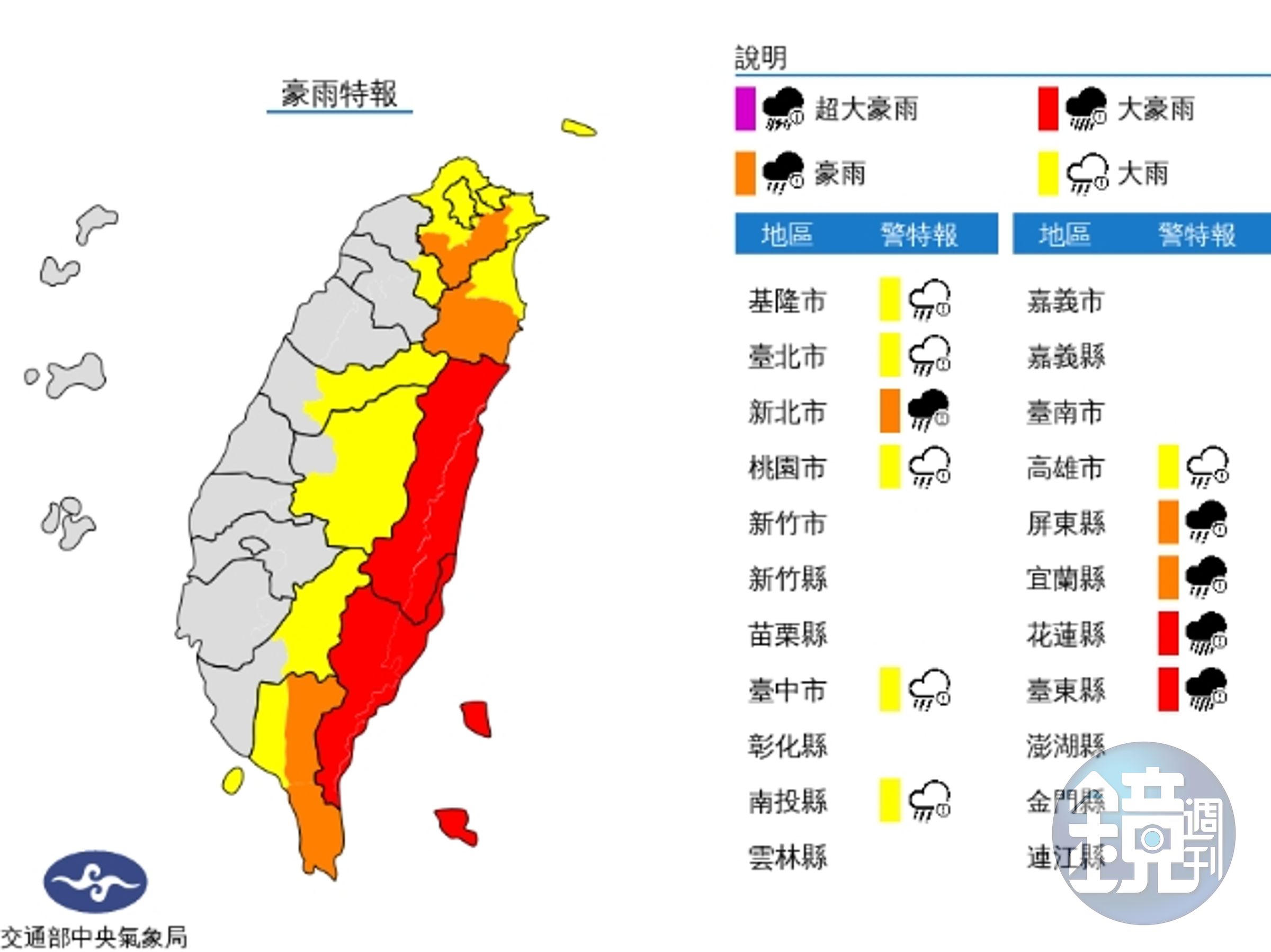 中央氣象局發布豪雨特報。(中央氣象局提供)