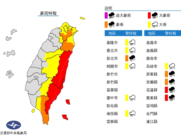 中央氣象局發布豪雨特報。（中央氣象局提供）