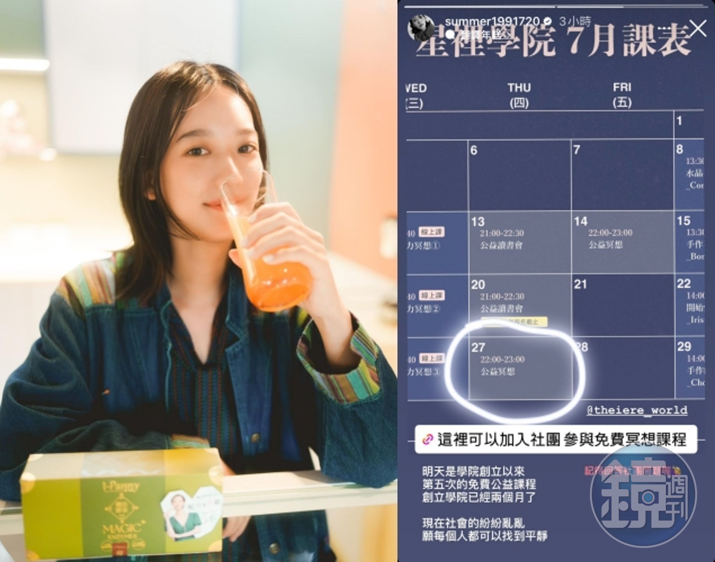 隨著黃子佼的萬字文問世,孟耿如近來開始對外發聲。(翻攝臉書)