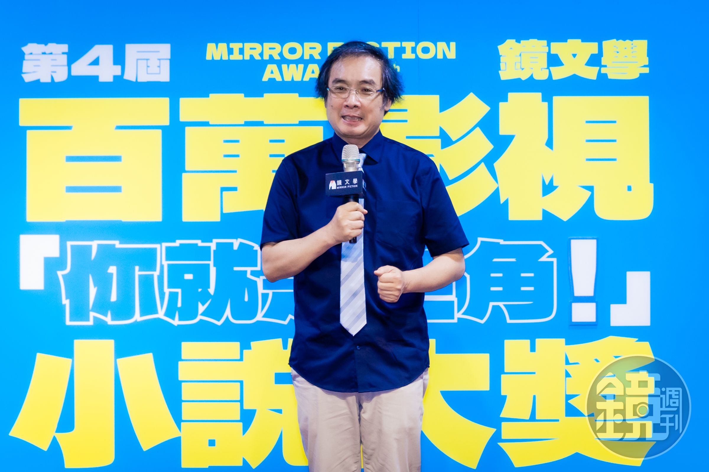 客家公共傳播基金會董事長陳邦畛開心分享將與鏡文學合作舉辦第四屆鏡文學百萬影視小說大獎。(鏡文學提供)