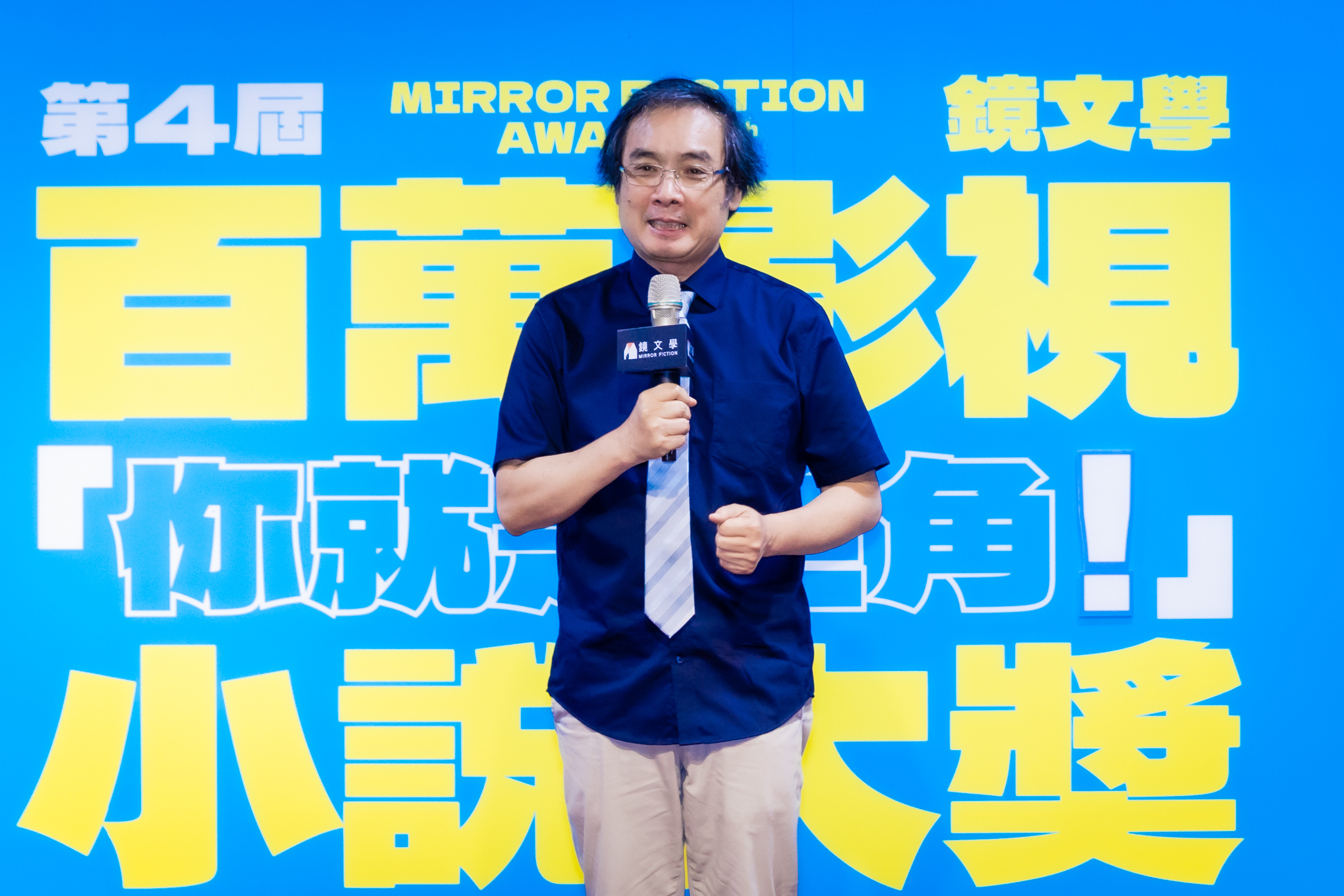 客家公共傳播基金會董事長陳邦畛開心分享將與鏡文學合作舉辦第四屆鏡文學百萬影視小說大獎。(鏡文學提供)