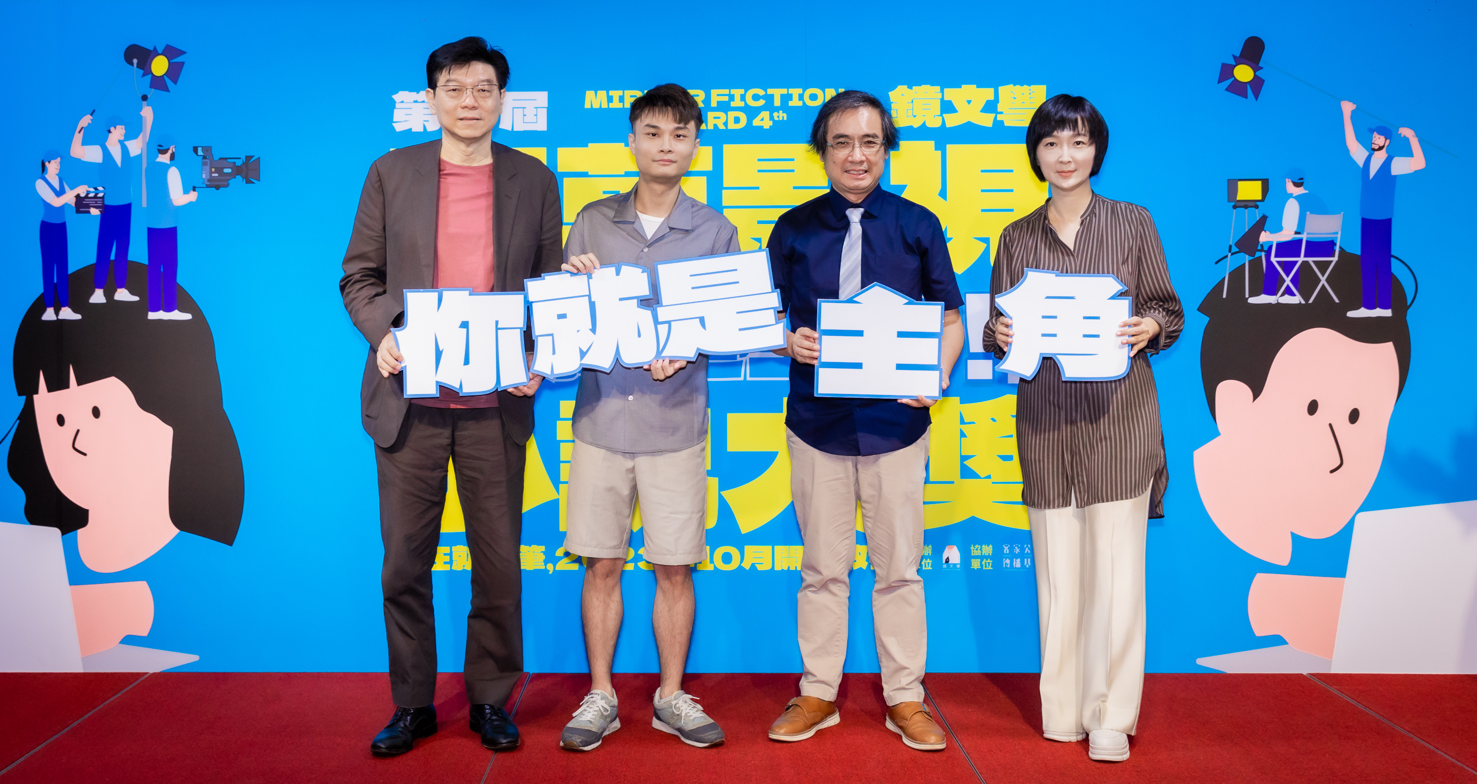 第四屆鏡文學百萬影視小說大獎開跑。左至右為鏡文學董事長裴偉、第三屆首獎得主顏瑜、客家公共傳播基金會董事長陳邦畛、鏡文學總經理暨總編輯董成瑜。(鏡文學提供)