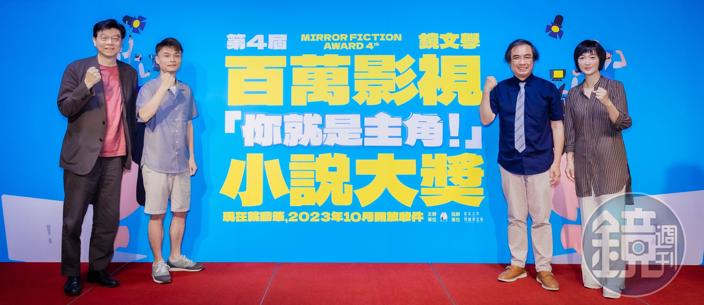 第四屆鏡文學百萬影視小說大獎宣布開始徵件。左至右為鏡文學董事長裴偉、第三屆首獎得主顏瑜、客家公共傳播基金會董事長陳邦畛、鏡文學總經理暨總編輯董成瑜。(鏡文學提供)