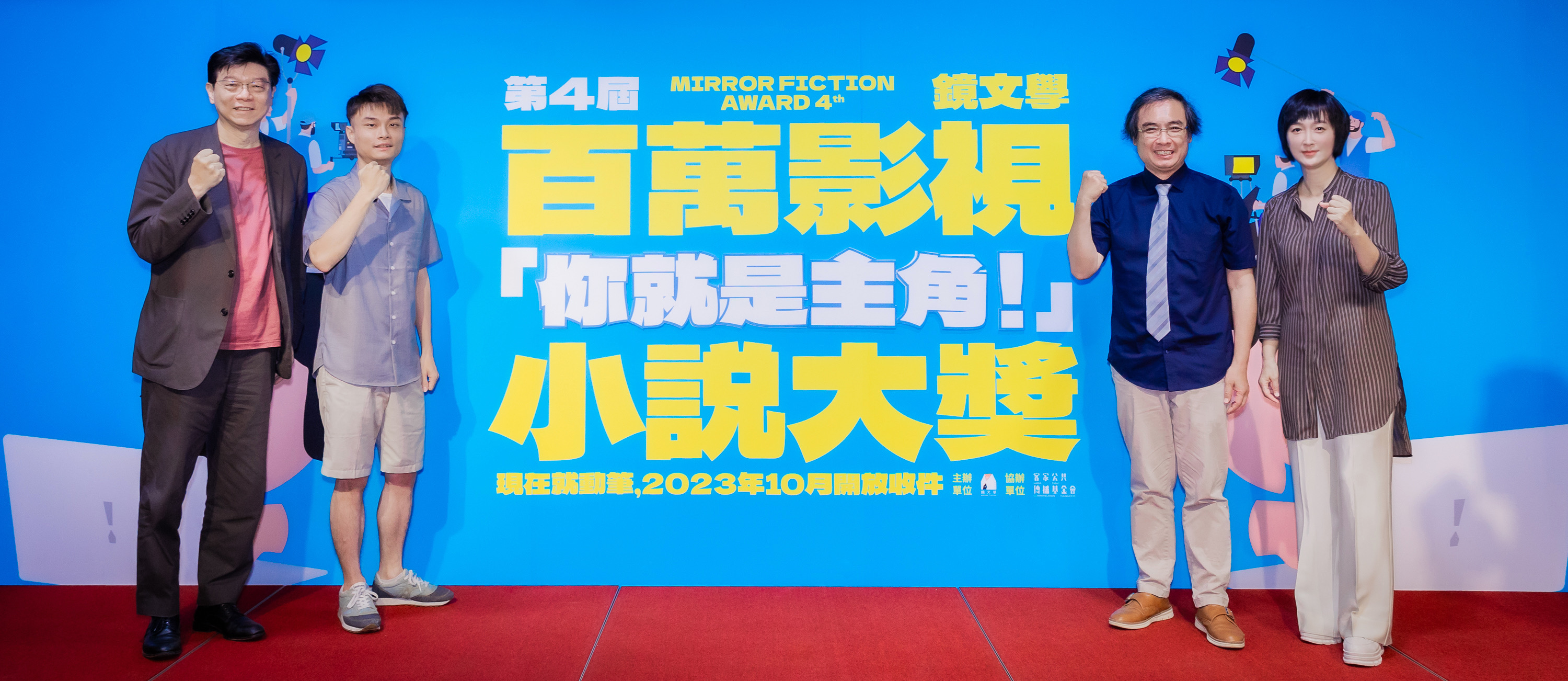 第四屆鏡文學百萬影視小說大獎宣布開始徵件。左至右為鏡文學董事長裴偉、第三屆首獎得主顏瑜、客家公共傳播基金會董事長陳邦畛、鏡文學總經理暨總編輯董成瑜。(鏡文學提供)
