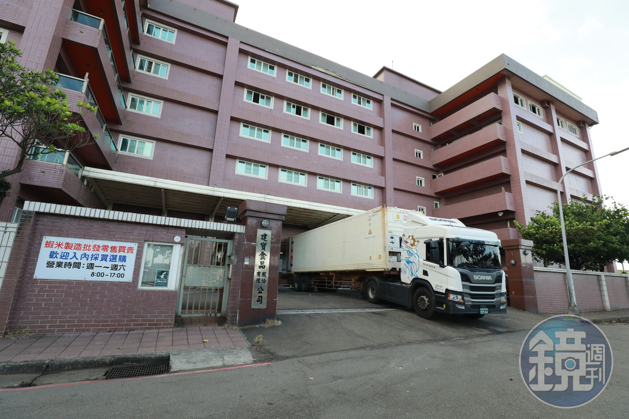 基隆老牌建寶食品公司，遭投訴偷排放廢水，但該公司嚴正否認。