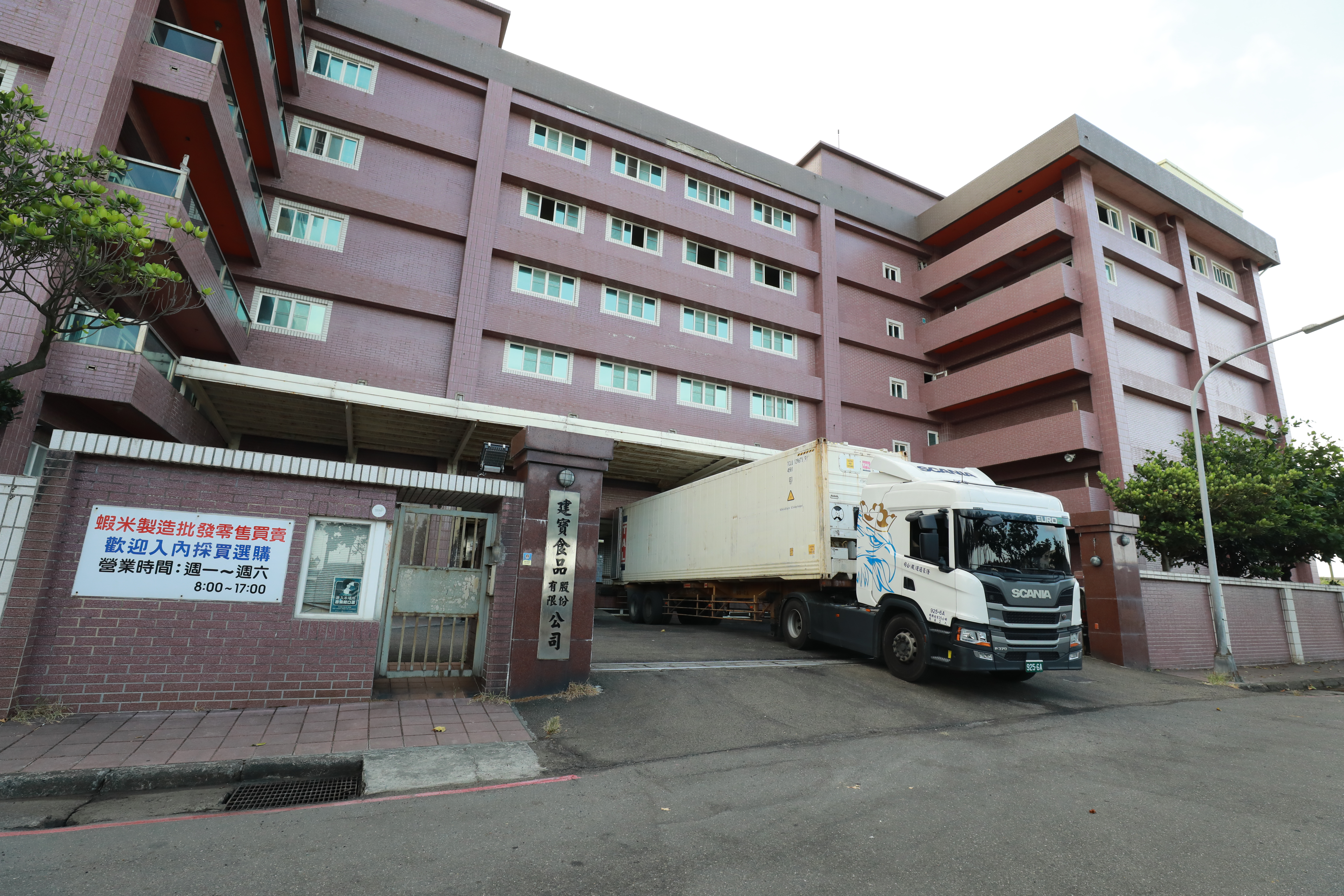 基隆老牌建寶食品公司,遭投訴偷排放廢水,但該公司嚴正否認。