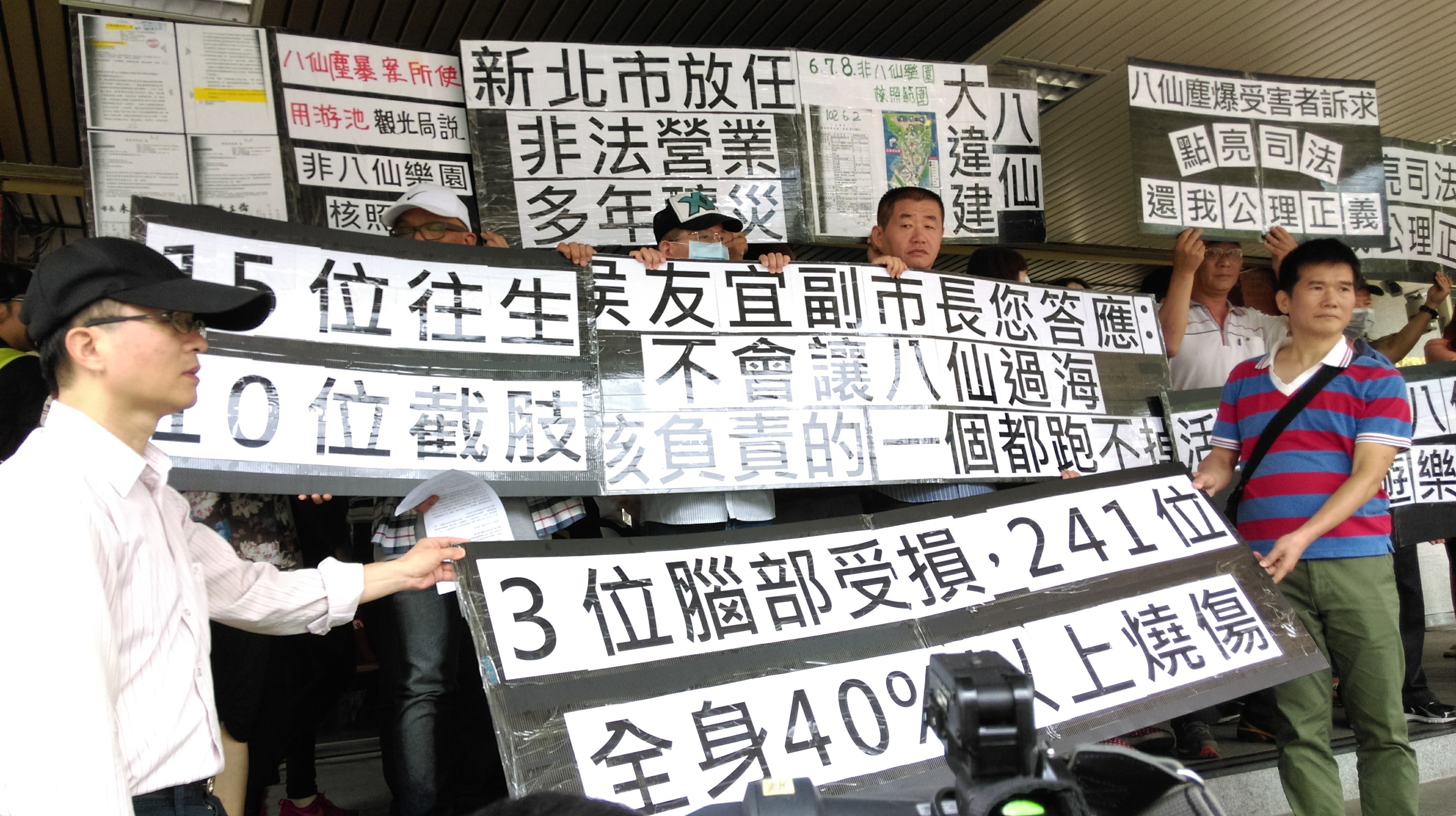 八仙樂園塵爆案造成多人死亡，國賠案一、二審均敗訴，今最高法院發回更審。（圖為2016年被害人及家屬至士林地院出庭）