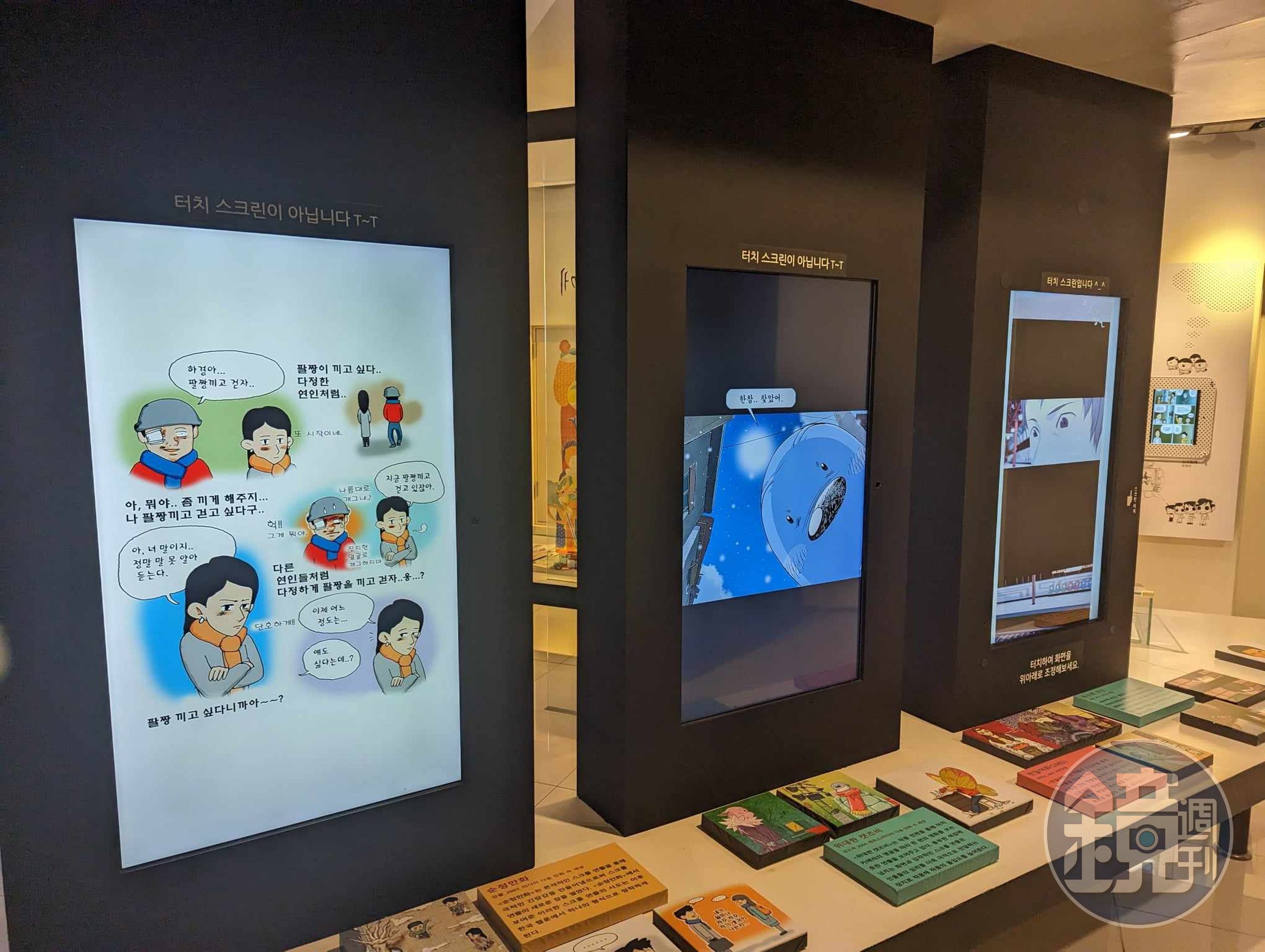 韓國漫畫博物館內的「WEBTOON」展區。