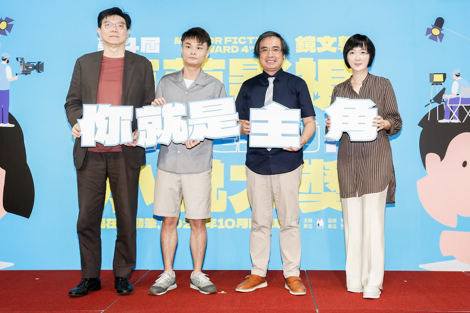 鏡文學董事長裴偉（左至右）、第三屆首獎得主顏瑜、客傳會董事長陳邦畛、鏡文學總經理暨總編輯董成瑜，共同出席第四屆鏡文學百萬影視小說大獎開跑記者會。