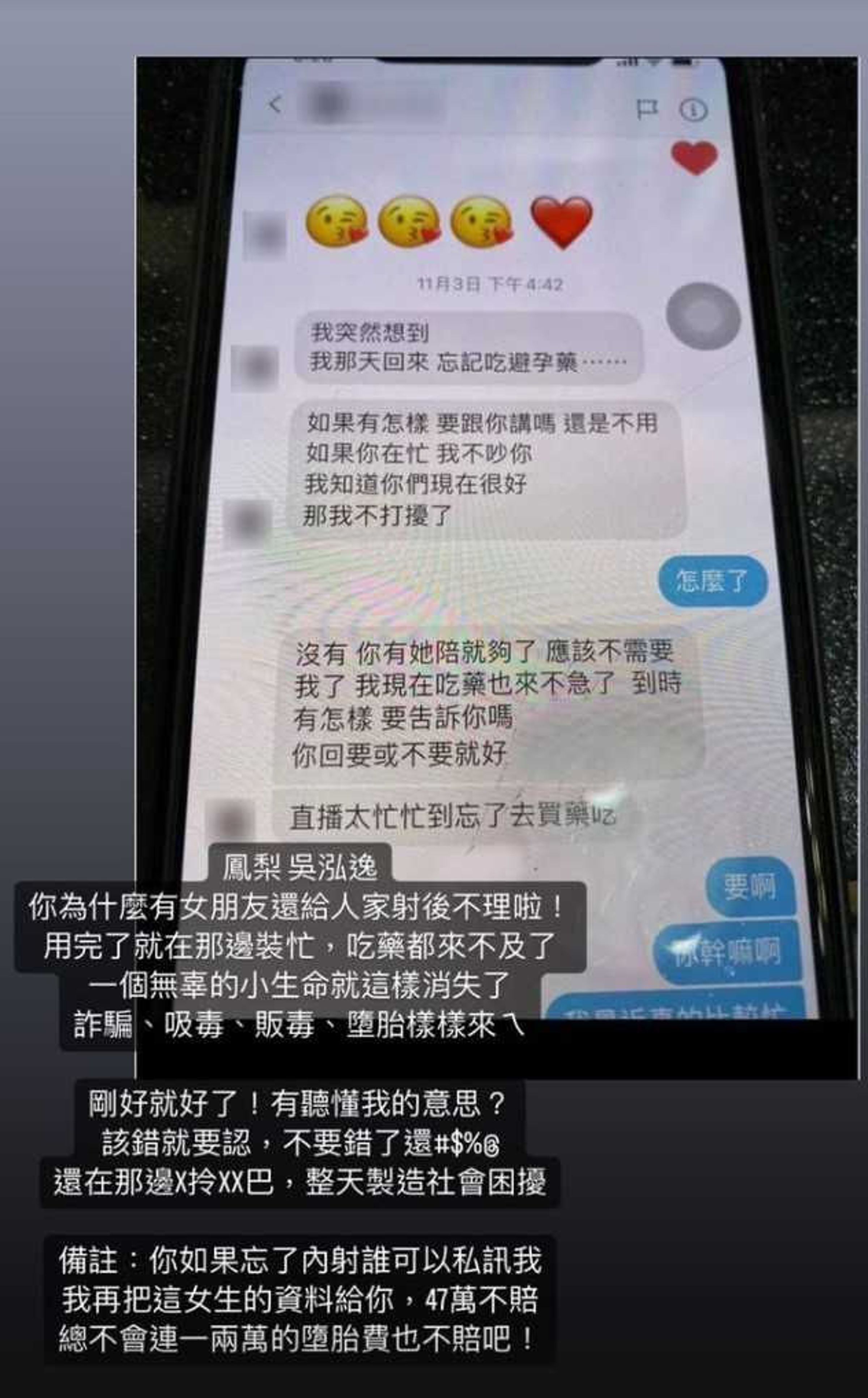 馮語婷公開受害女子的私訊截圖。(翻攝自馮語婷IG)