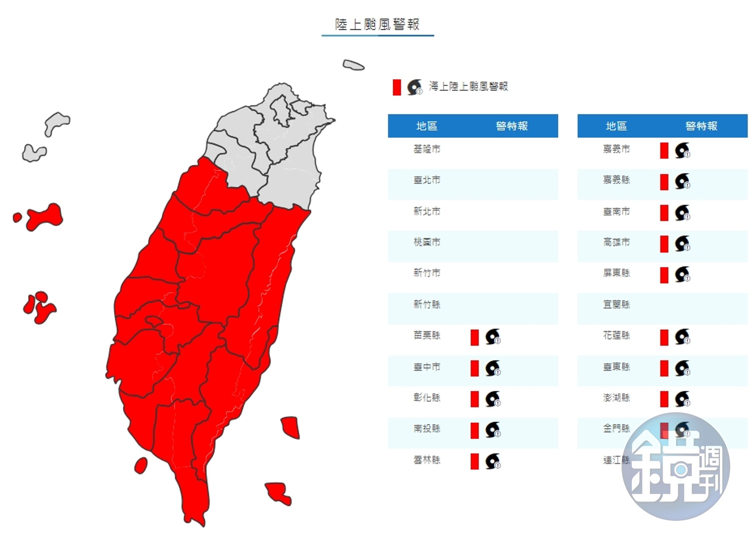 中央氣象局發布陸上颱風特報。（中央氣象局提供）