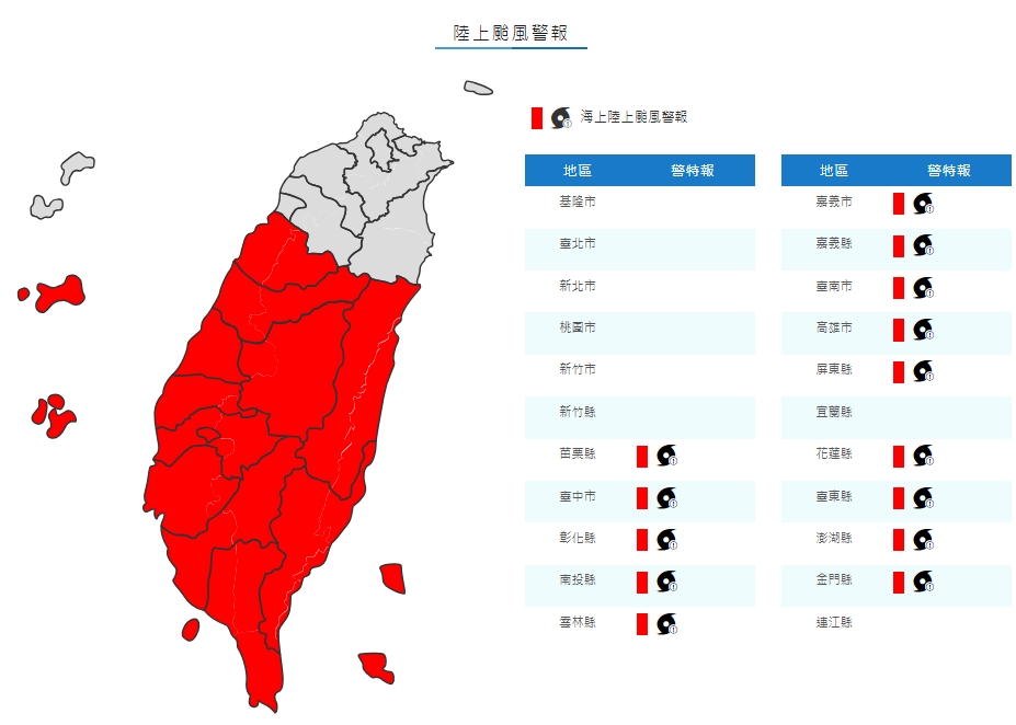 中央氣象局發布陸上颱風特報。(中央氣象局提供)