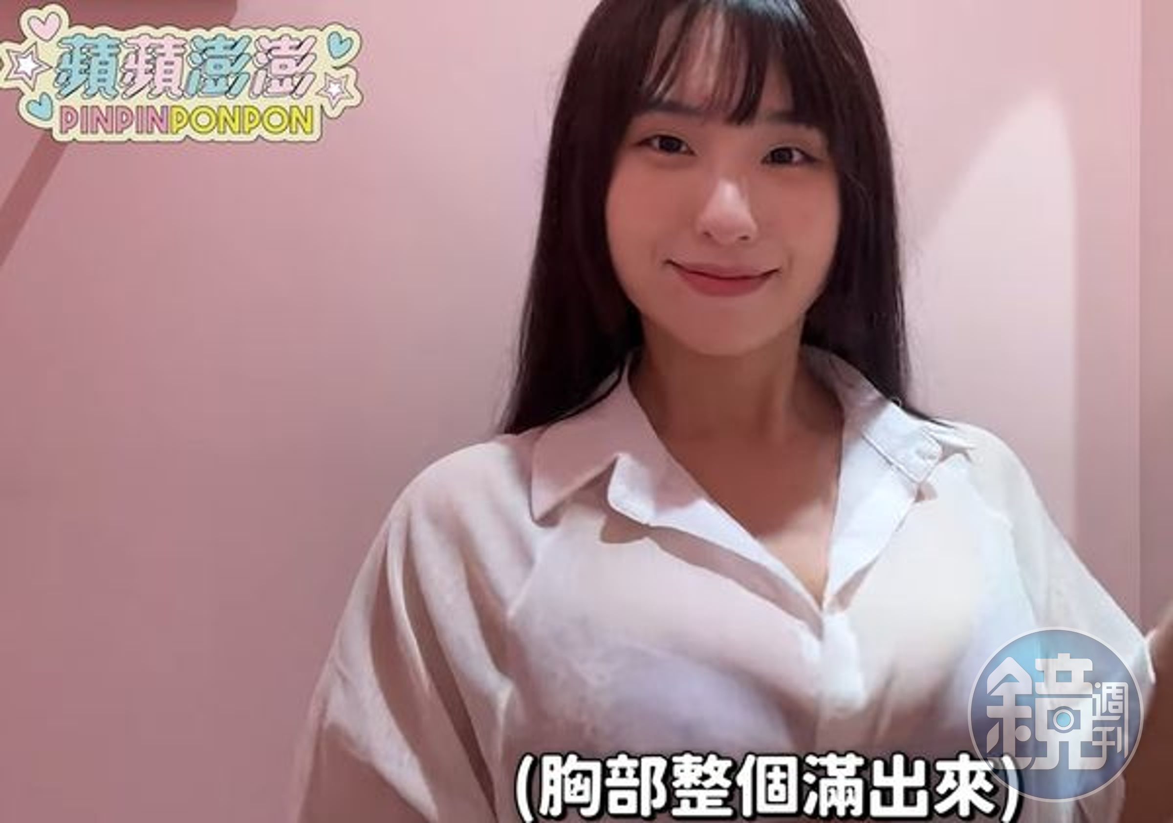蘋蘋澎澎H罩杯內衣實測。（翻攝自蘋蘋澎澎YouTube）