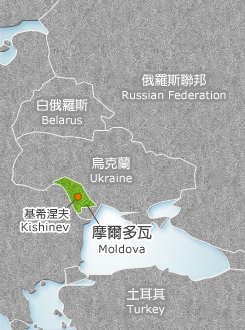 摩爾多瓦位於東歐，三邊與烏克蘭接壤。（翻攝自中華民國外交部）