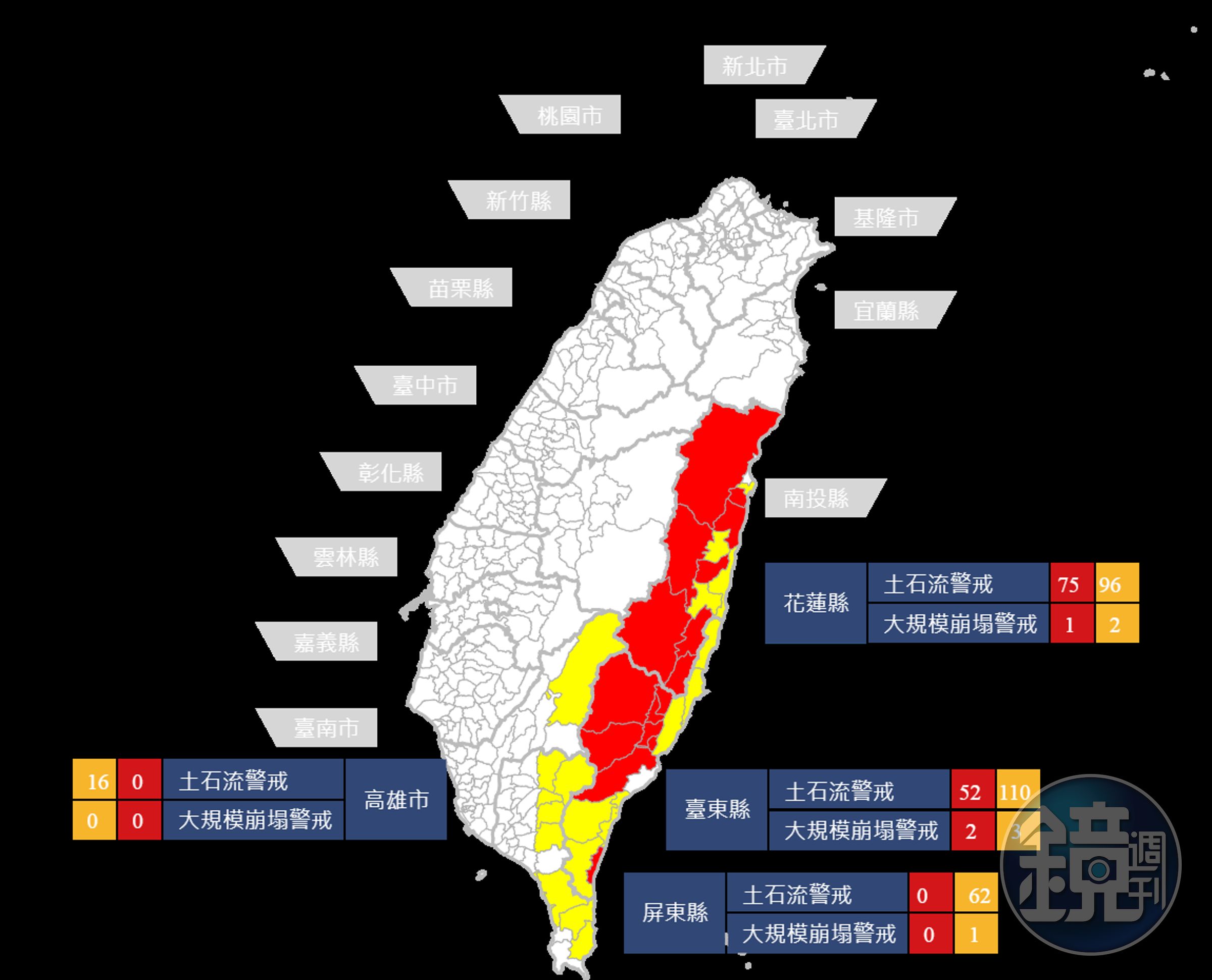 目前土石流紅色警戒區域增至127處。(翻攝自土石流及大規模崩塌防災資訊網站)