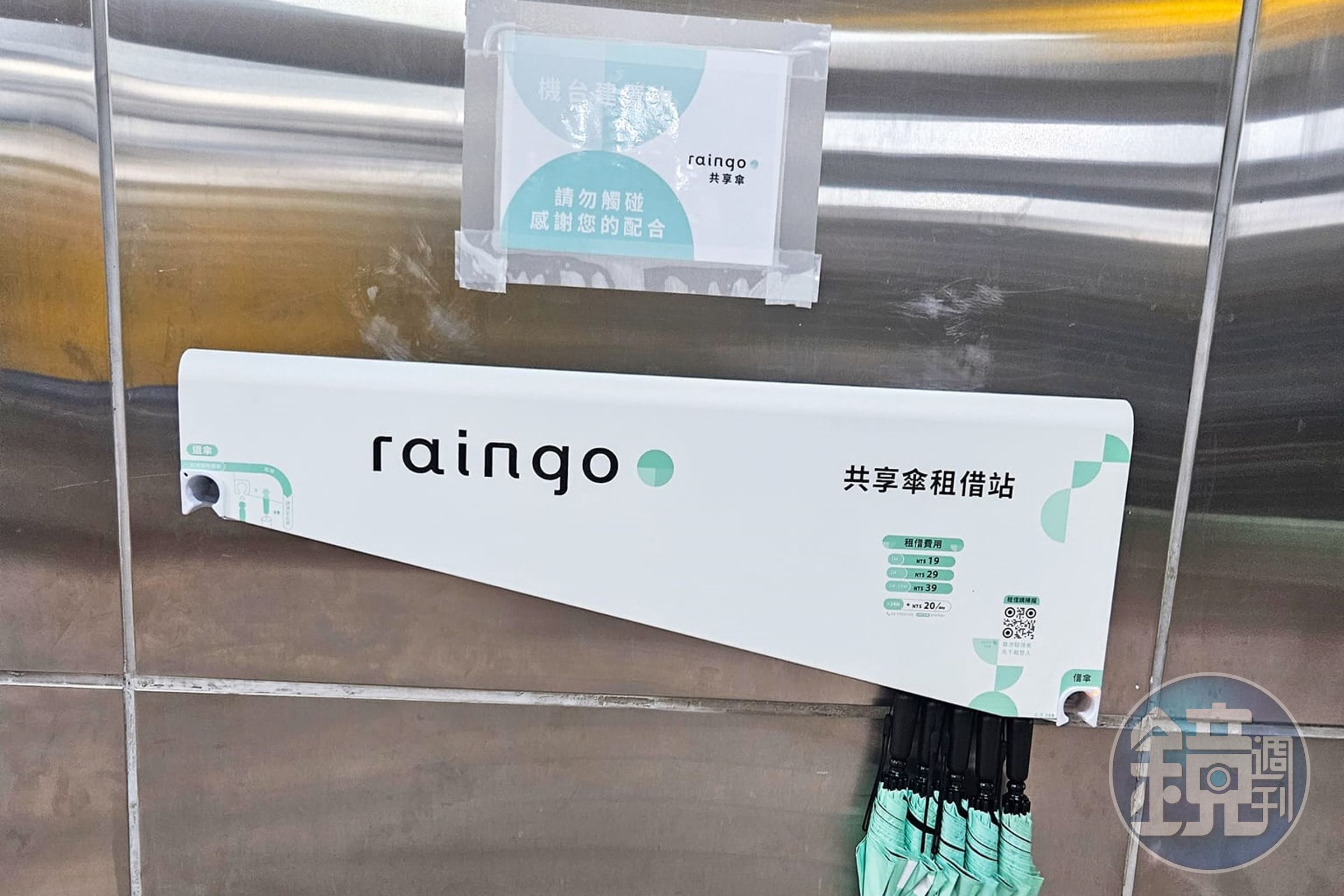 北捷站內將推出共享雨傘服務,預計8月底完成布置,費用每小時19元,24小時內租金上限為39元。(翻攝自熱血史丹利大叔應援團臉書)