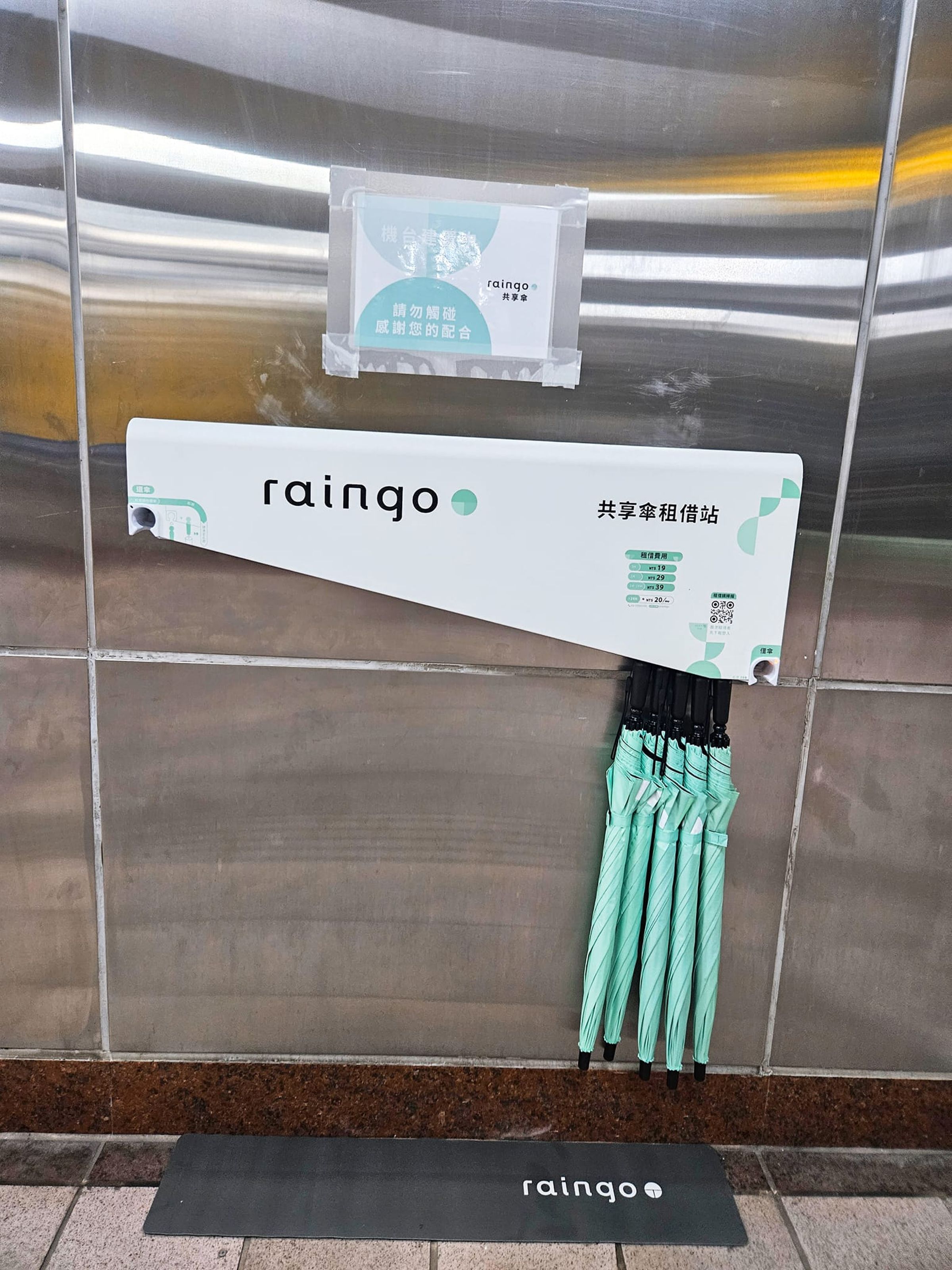北捷站內將推出共享雨傘服務,預計8月底完成布置,費用每小時19元,24小時內租金上限為39元。(翻攝自熱血史丹利大叔應援團臉書)