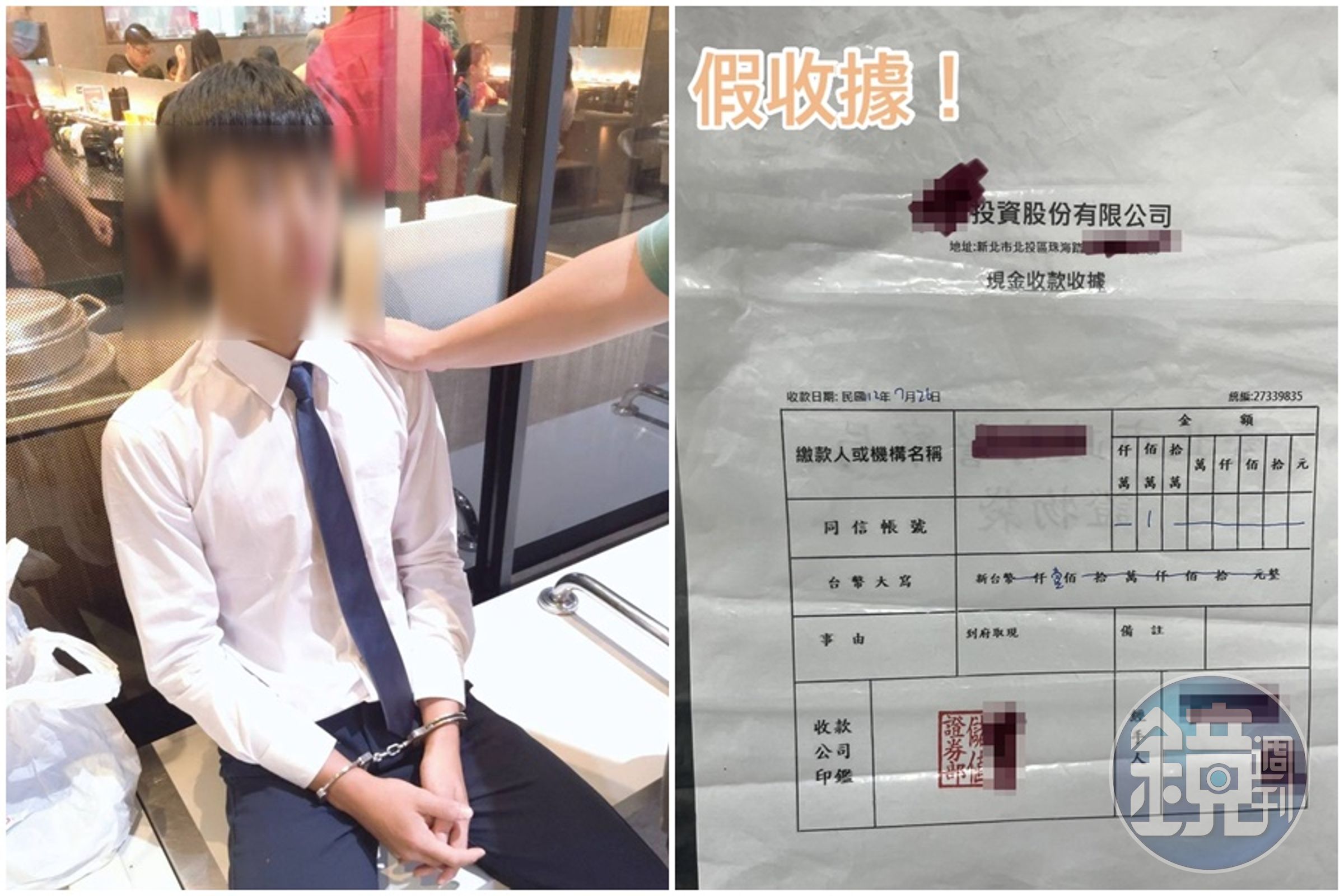 警方循線逮捕前來取款的詐騙集團車手，查扣其身上的假收據。（翻攝畫面）