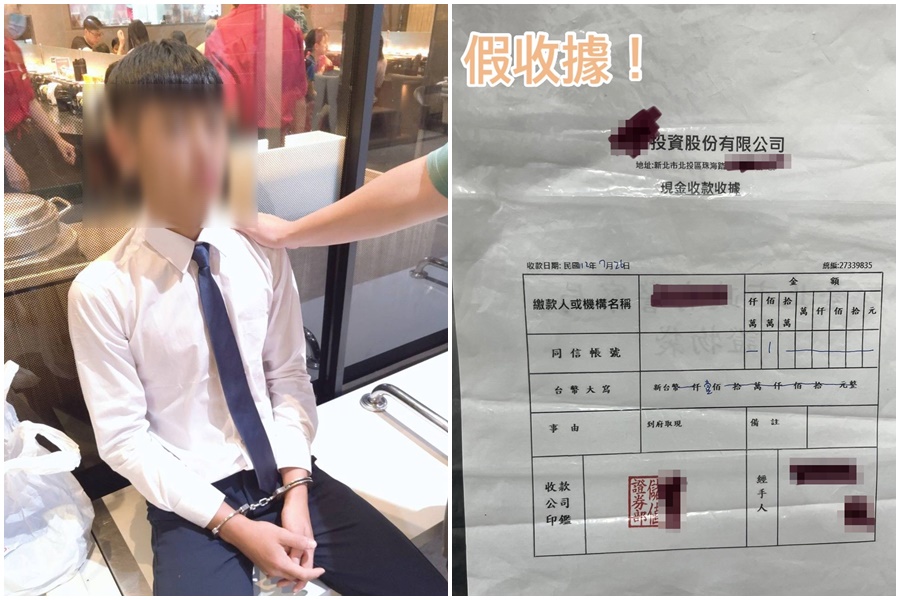 警方循線逮捕前來取款的詐騙集團車手，查扣其身上的假收據。（翻攝畫面）