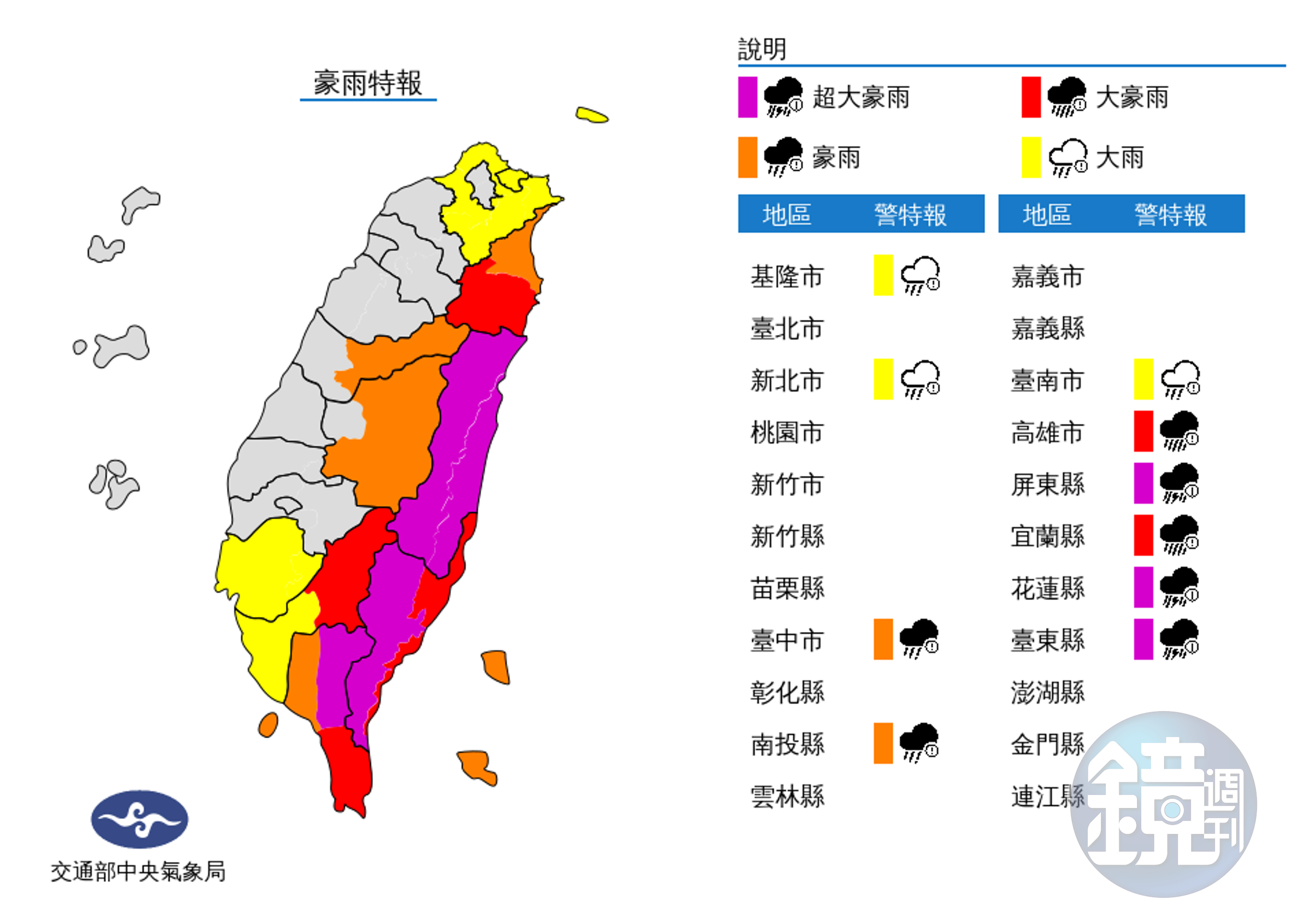氣象局今晚對10縣市發布豪雨特報。（中央氣象局提供）