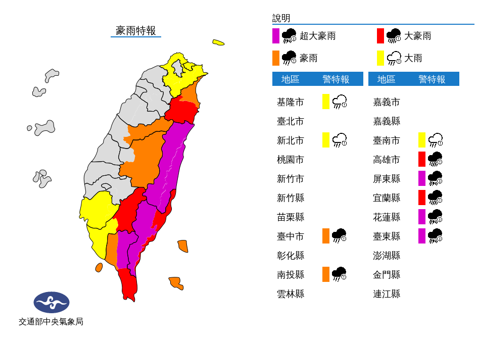 氣象局今晚對10縣市發布豪雨特報。（中央氣象局提供）