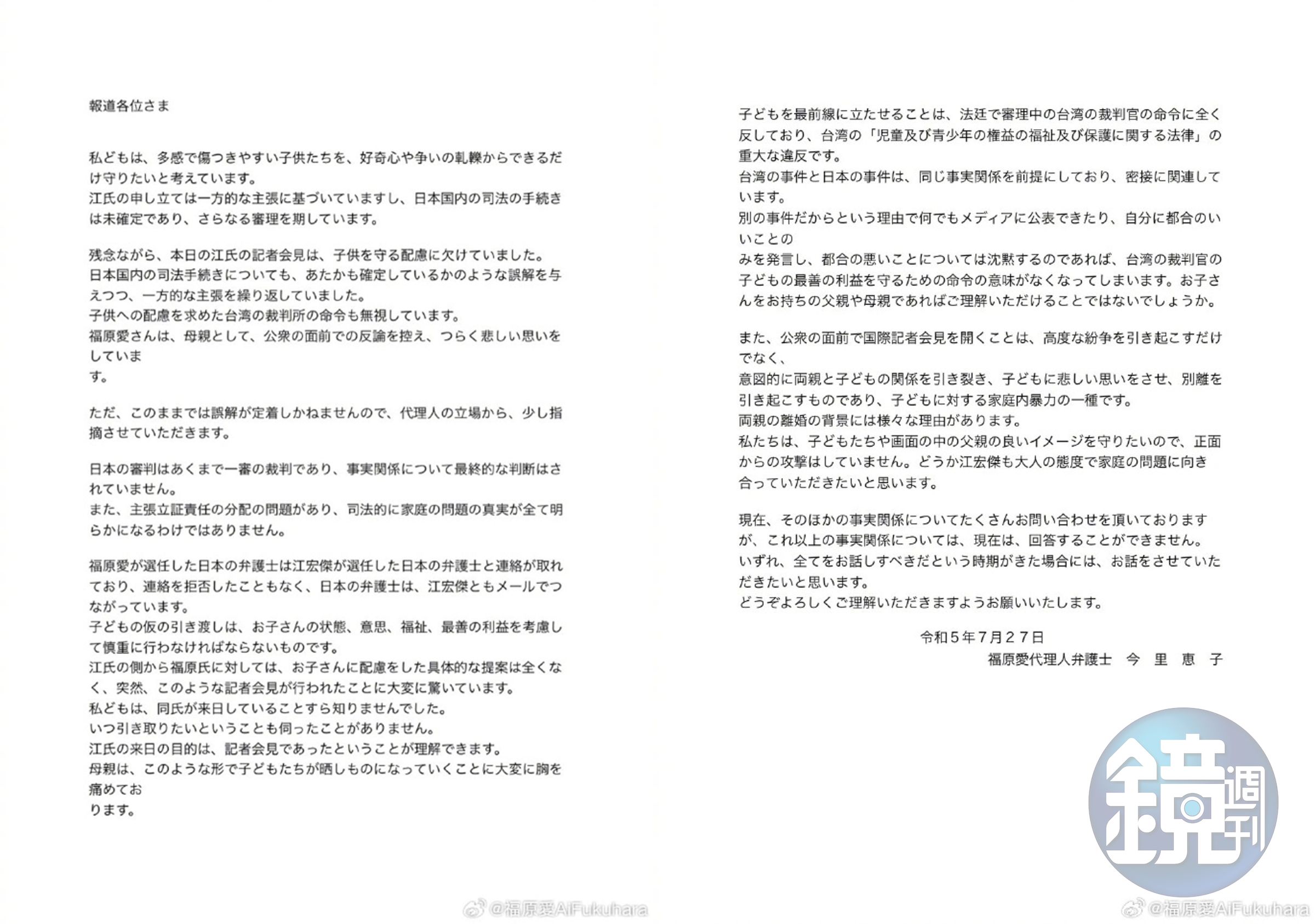 福原愛選擇中國大陸微博發表聲明，也強調對於江宏傑開記者會一舉並不認同。（翻攝網路）