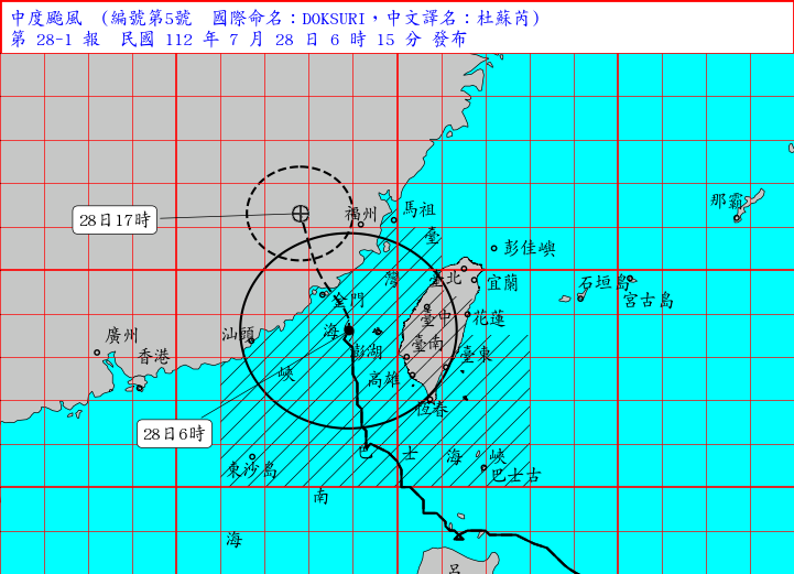 杜蘇芮即將離開，最快今日下午會解除陸上及海上颱風警報。（中央氣象局提供）