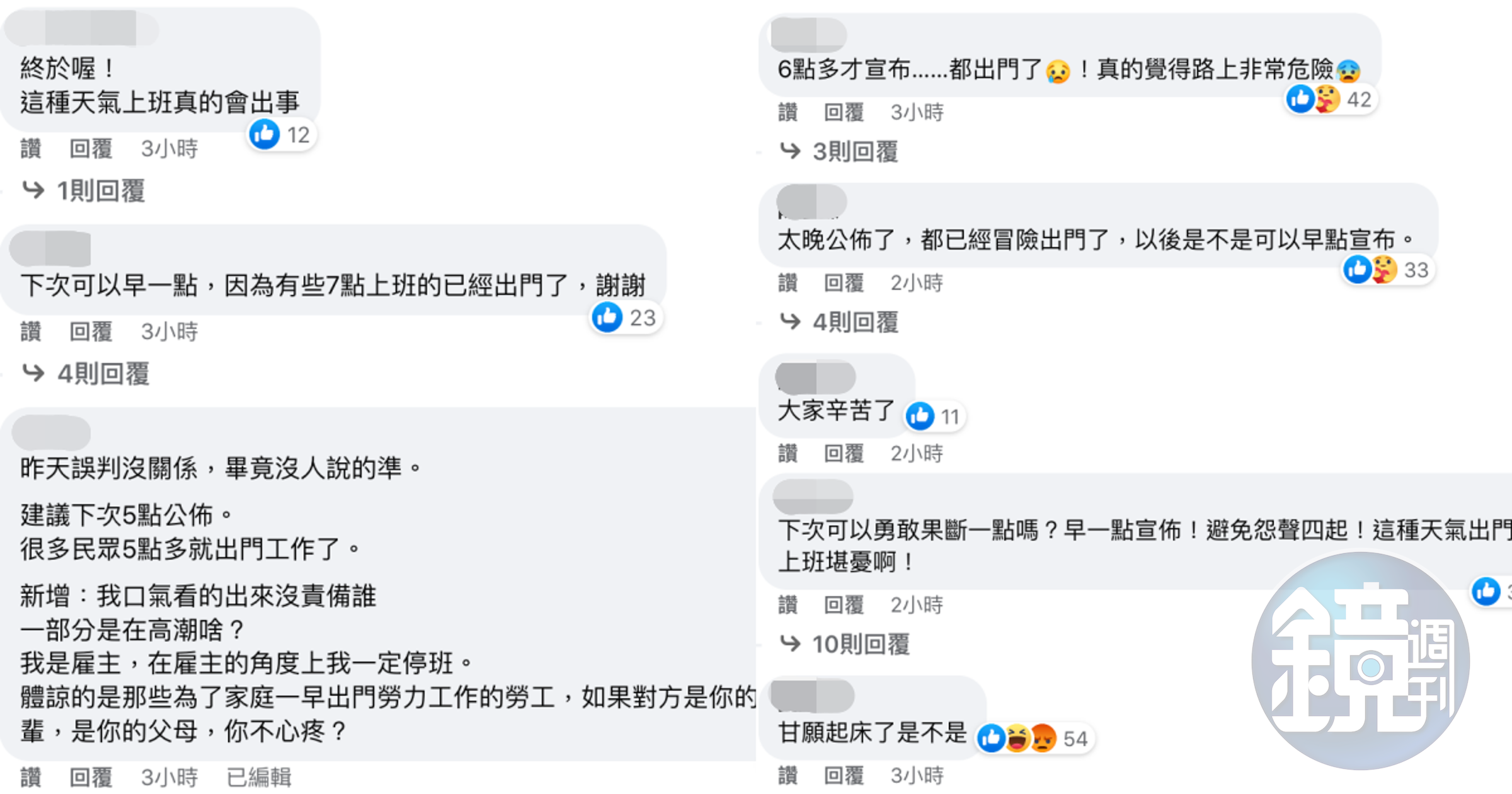 在南高屏上班的民眾湧進縣市長臉書開轟，直呼都已經出門上班了才宣布停班課。（翻攝自臉書）
