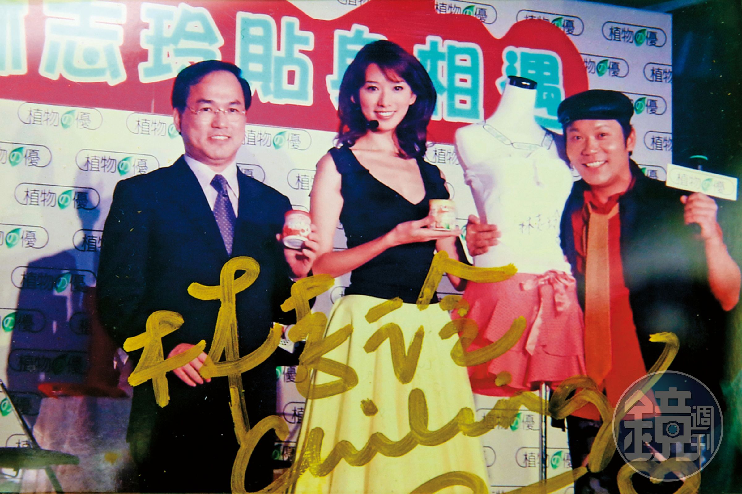 20年前梁家銘(左)推出「植物の優」,請林志玲(中)擔任廣告代言,產品知名度瞬間大開。(梁家銘提供)