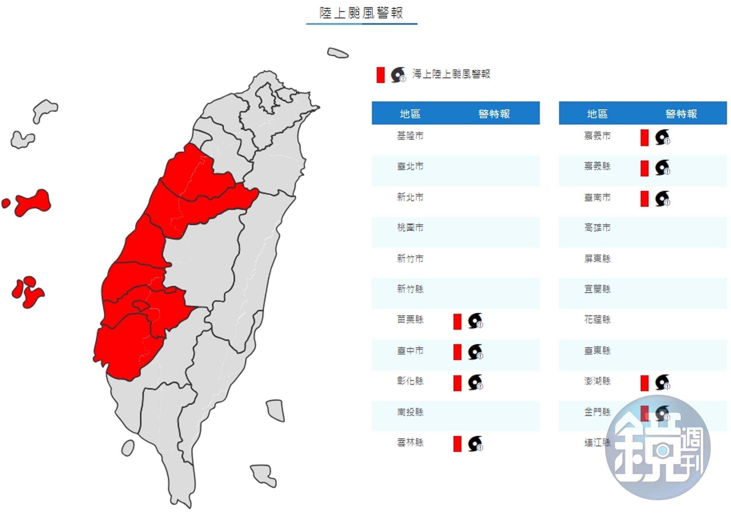 中央氣象局發布陸上颱風警報。（中央氣象局提供）