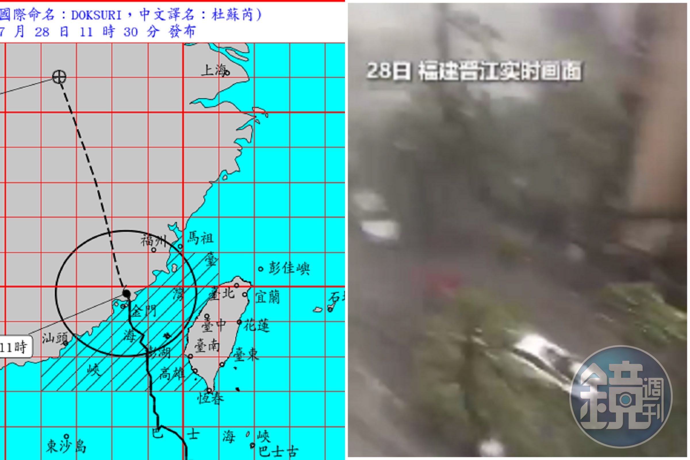 台灣本島陸警解除！金、澎仍在暴風圈，杜蘇芮登陸福建晉江「超級狂風暴雨」。（翻自中央氣象局+微博）