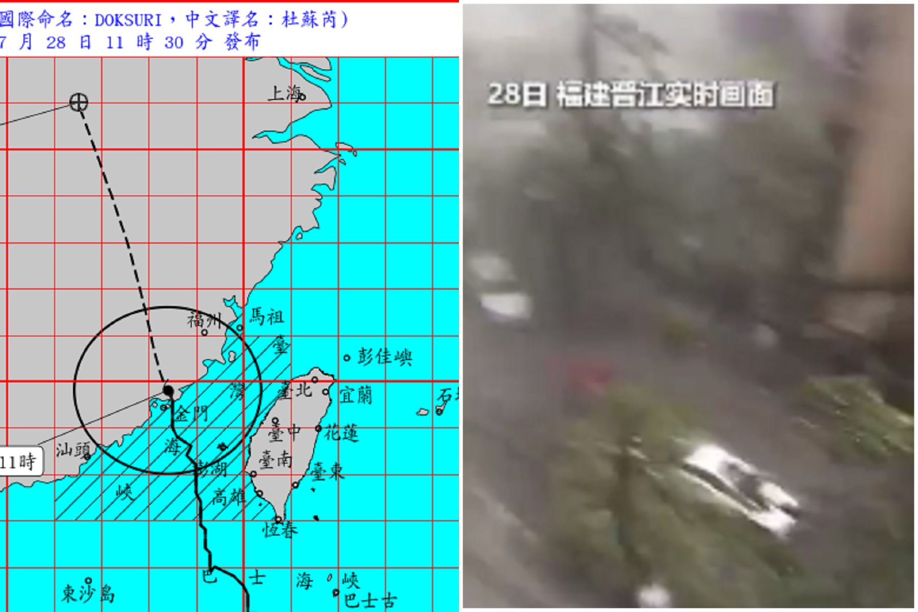 台灣本島陸警解除！金、澎仍在暴風圈，杜蘇芮登陸福建晉江「超級狂風暴雨」。（翻自中央氣象局+微博）