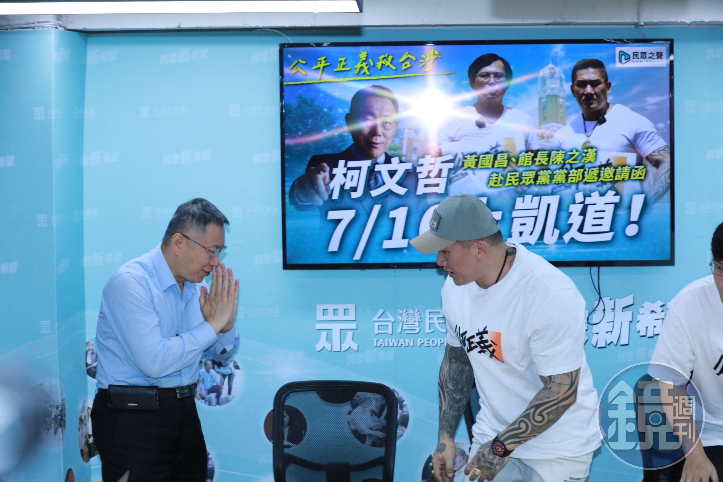 柯文哲將辦演唱會,邀館長陳之漢當嘉賓,而綠營則控他假開唱真募款,違反《政治獻金法》相關規定。