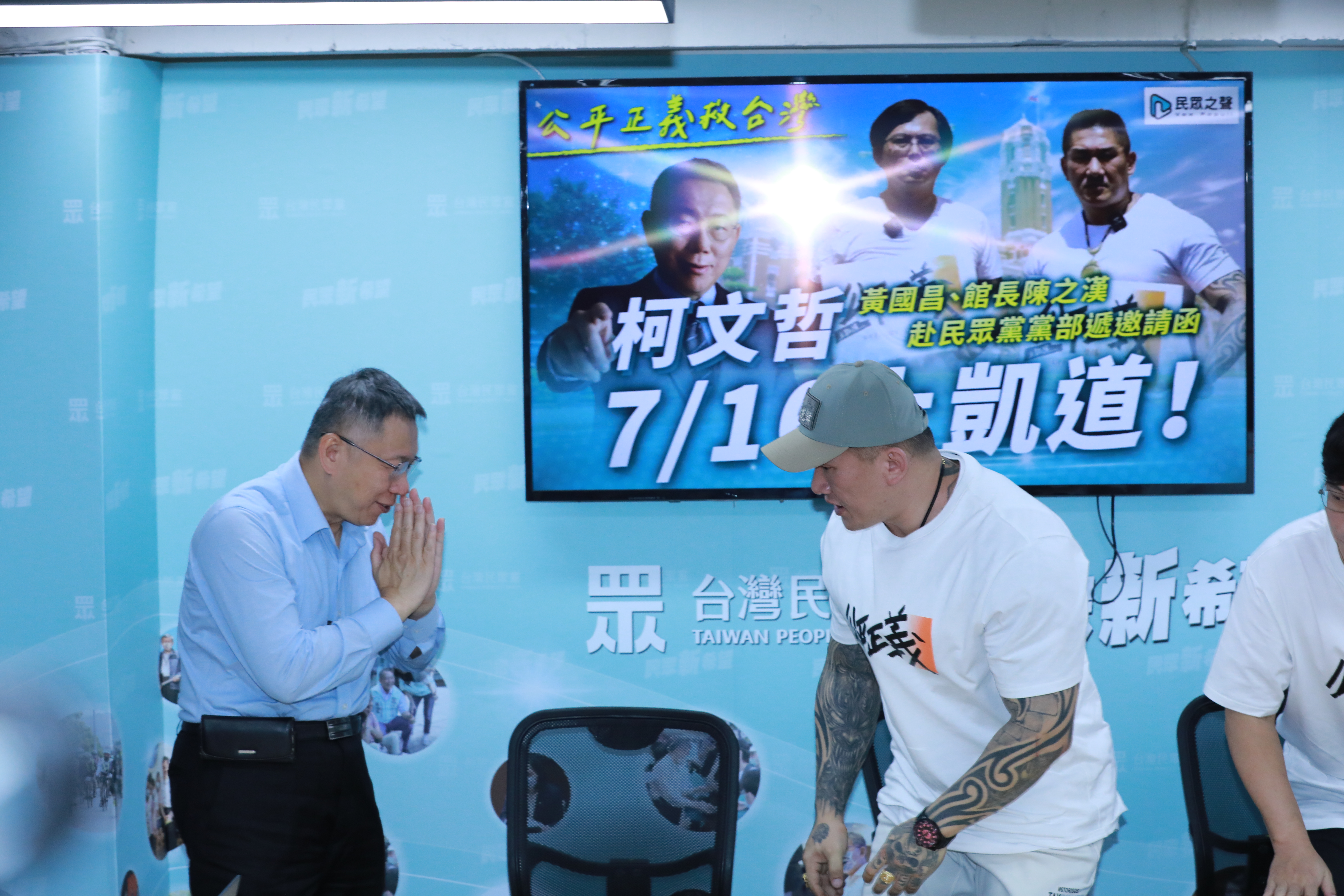 柯文哲將辦演唱會，邀館長陳之漢當嘉賓，而綠營則控他假開唱真募款，違反《政治獻金法》相關規定。