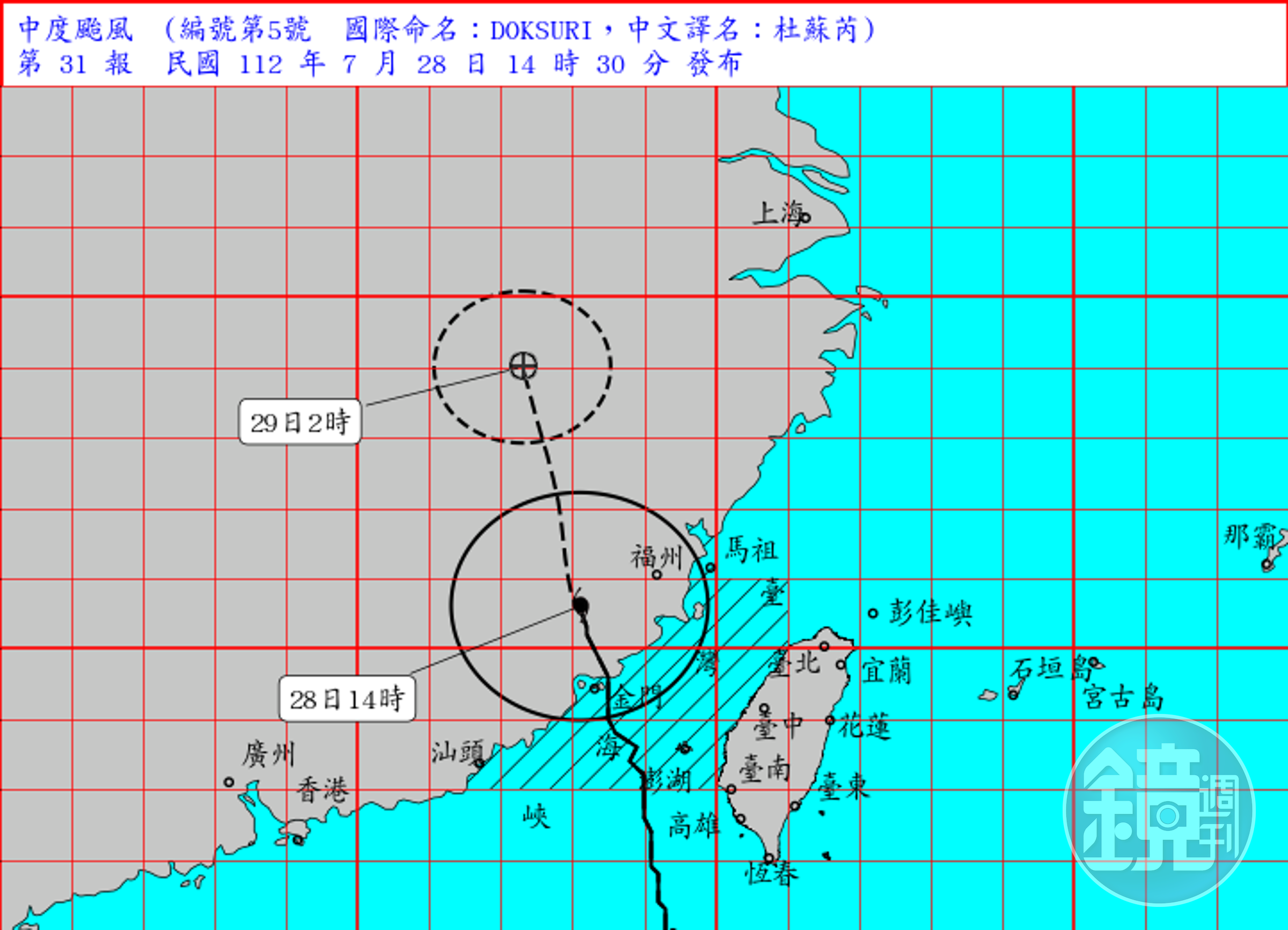 中央氣象局預計17時30分解除海上陸上颱風警報。(中央氣象局提供)