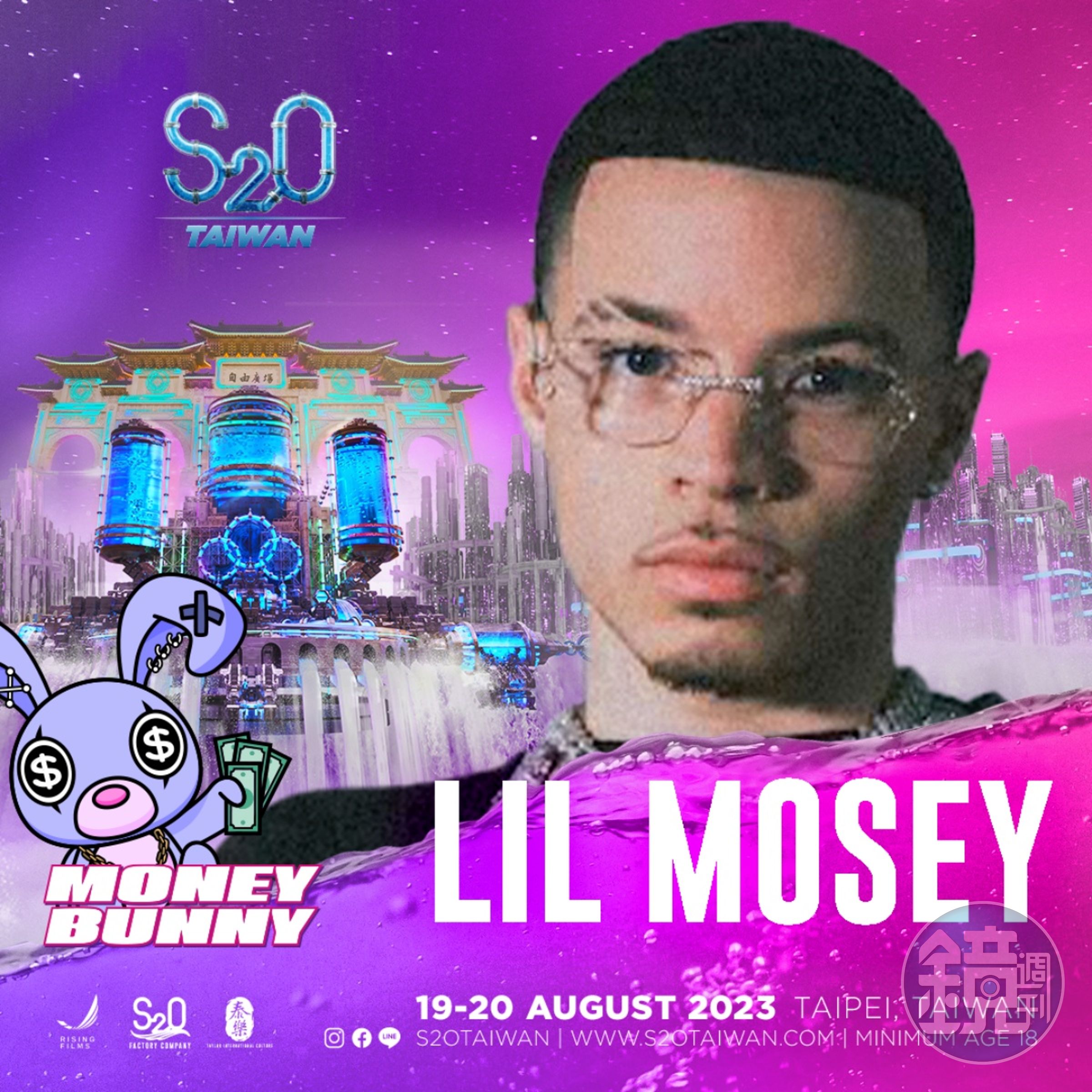 Lil Mosey小莫西。（S2O Taiwan提供）