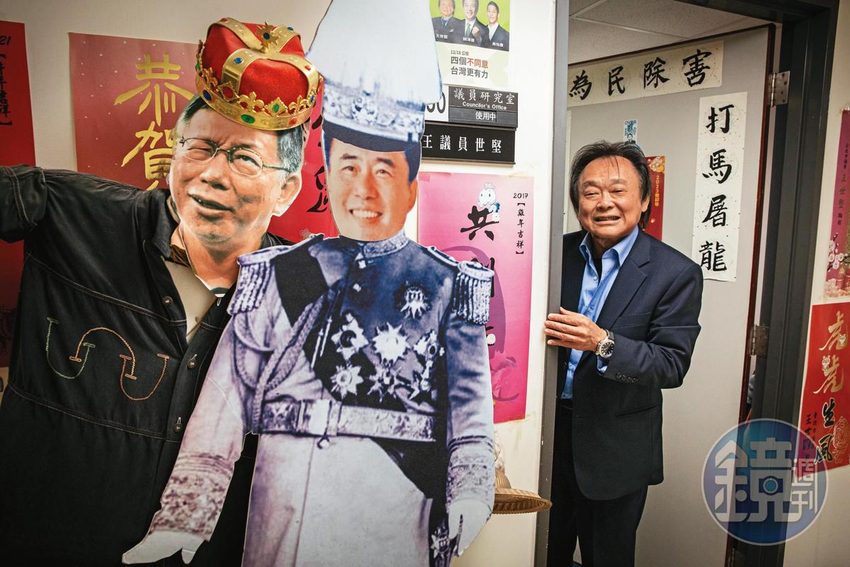 王世堅今受訪笑稱,很高興柯市長總算踩煞車,「我有點嚇一跳!」並稱「柯是我最熟悉的陌生人」。 (本刊資料照)