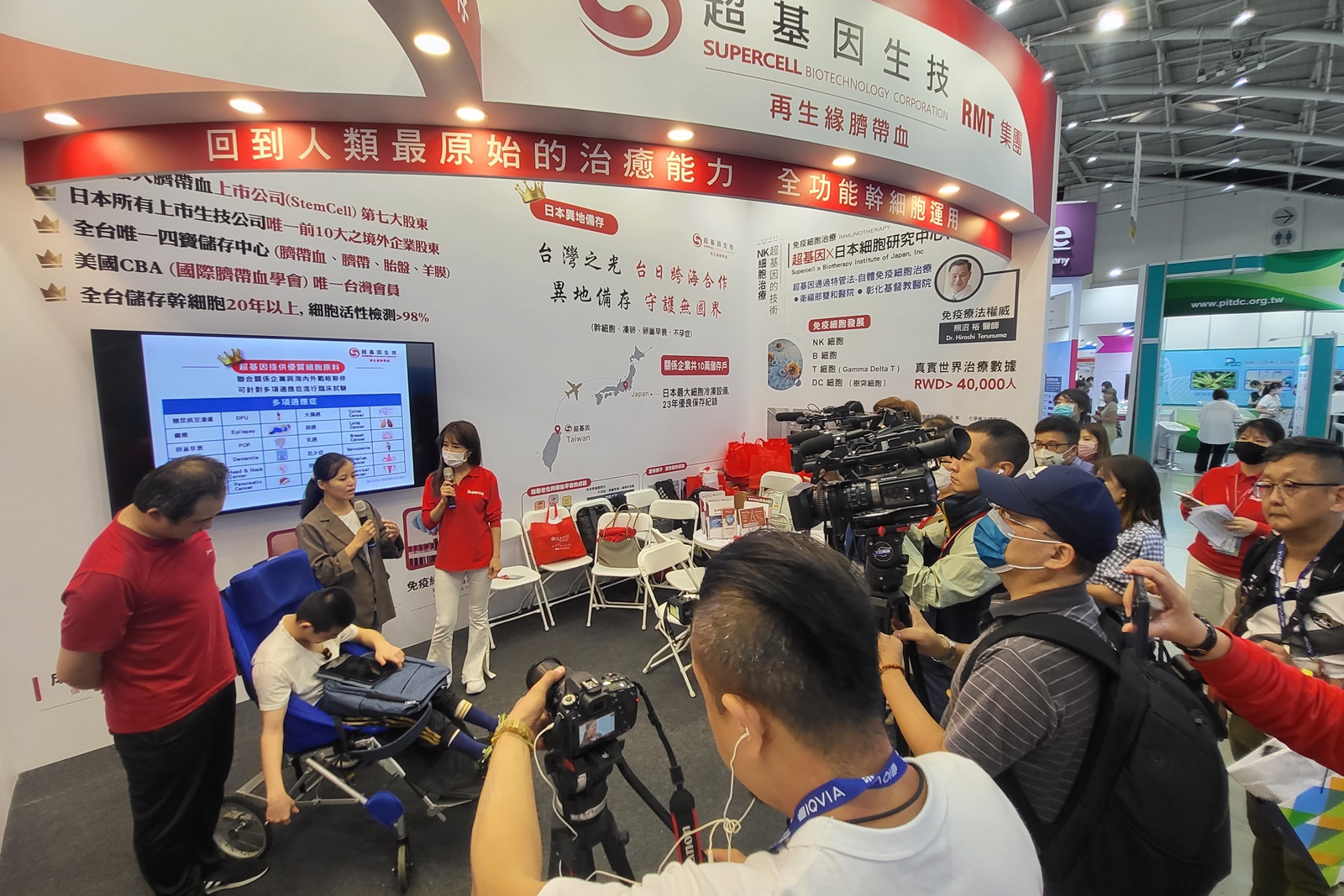 2023亞洲生技大展登場，超基因臍帶血造福人群，王媽媽全家現身說法因早產患有腦麻的孩子接受自體治療後，重拾人生的過程。    
