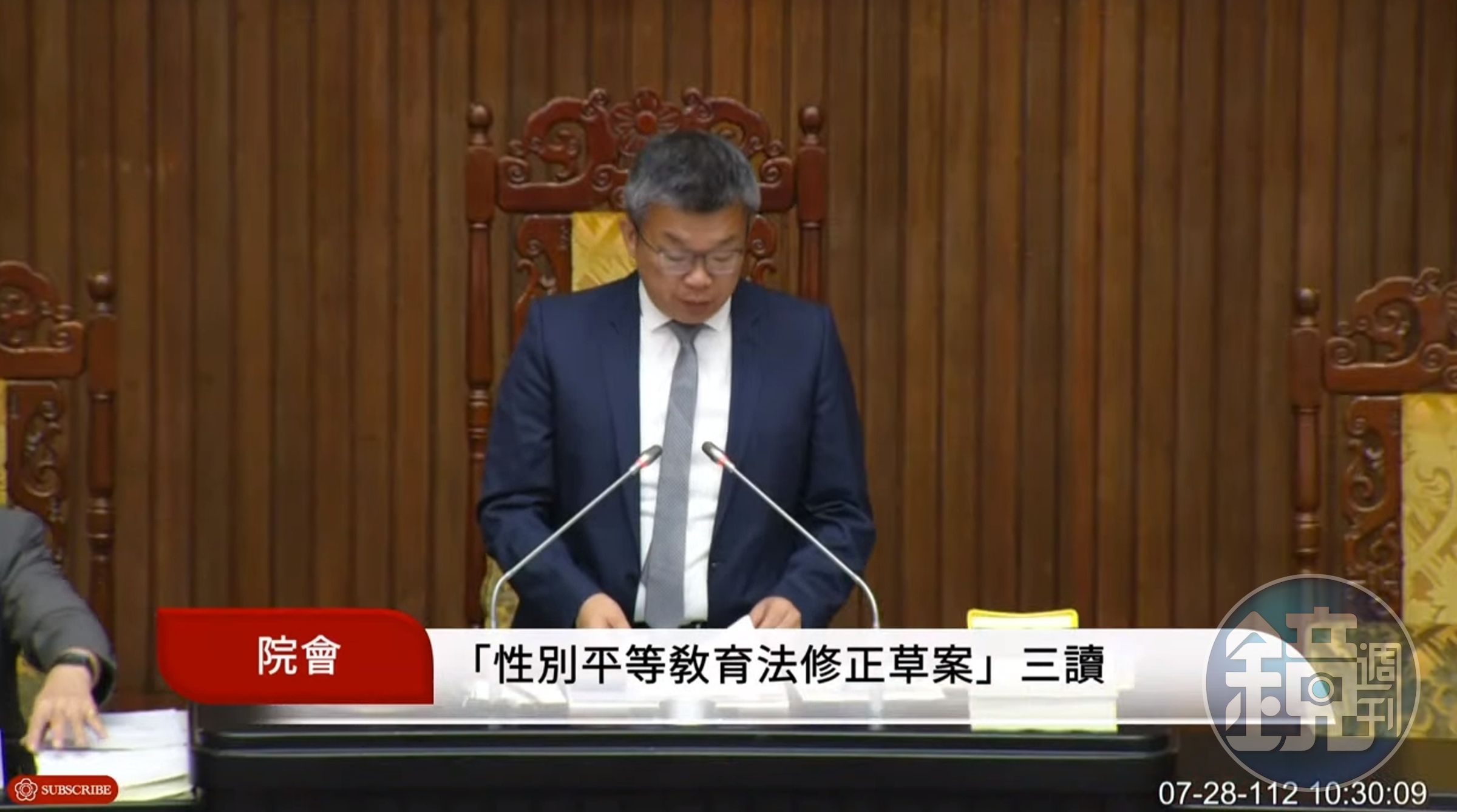 立法院今日三讀通過《性別平等教育法》修正案。(翻攝自YouTube@國會頻道)