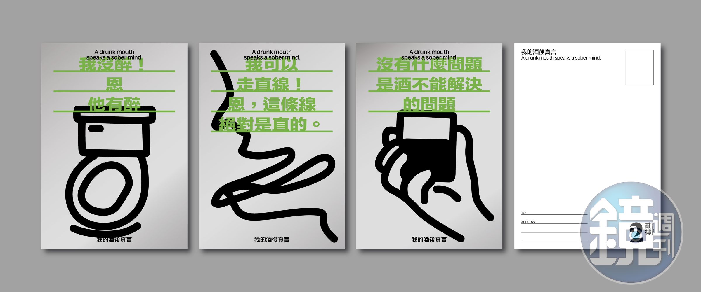 開幕期間來秀泰文心店內用,點WAT調酒即可獲得一張限量酒後真言明信片,還可於店內郵筒投遞,讓貳樓替你酒後吐真言!(貳樓提供)