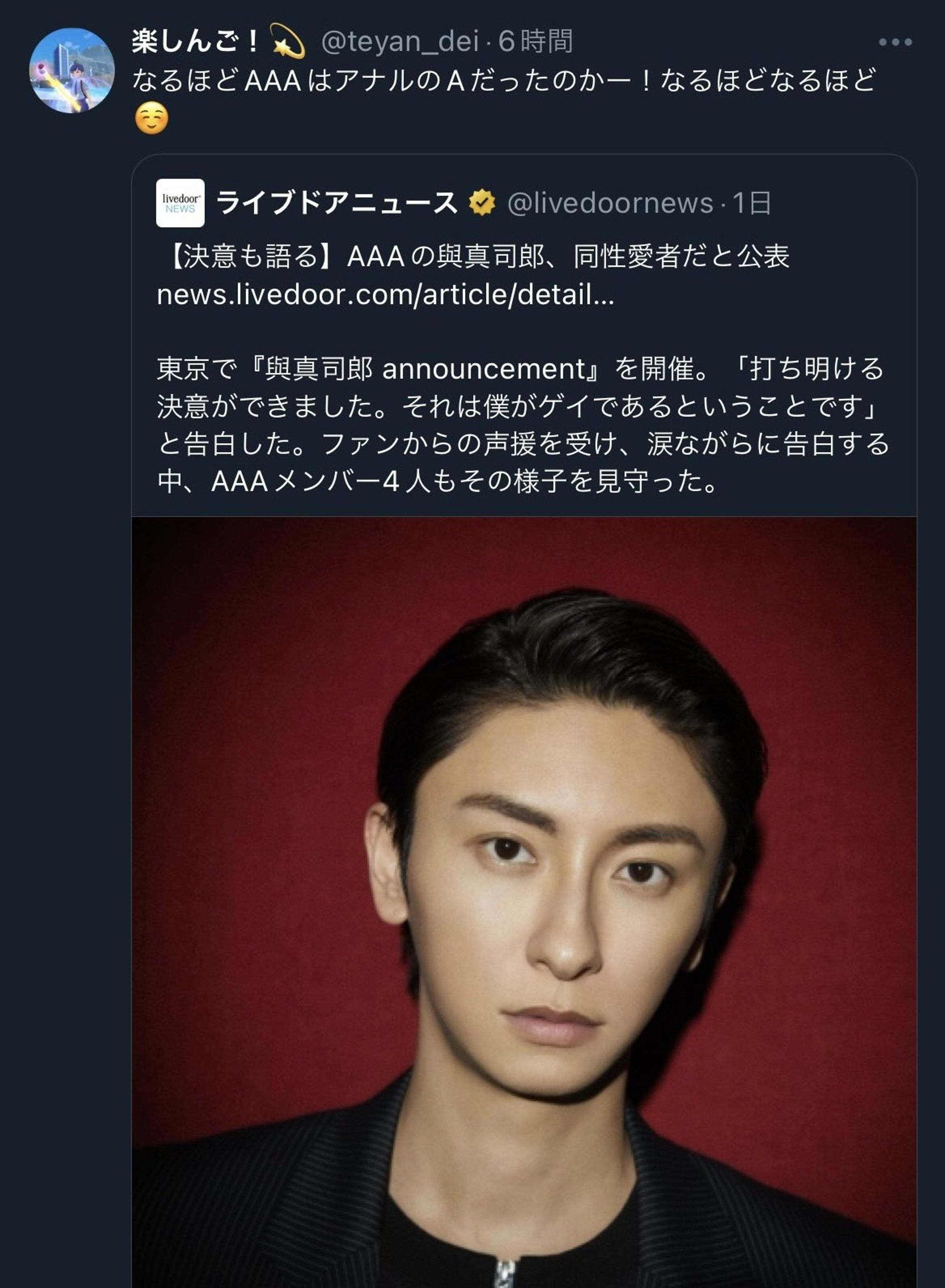 快樂信吾寫道：「原來AAA是肛門（ANAL）的A啊！原來如此原來如此！」（翻攝自快樂信吾Twitter）