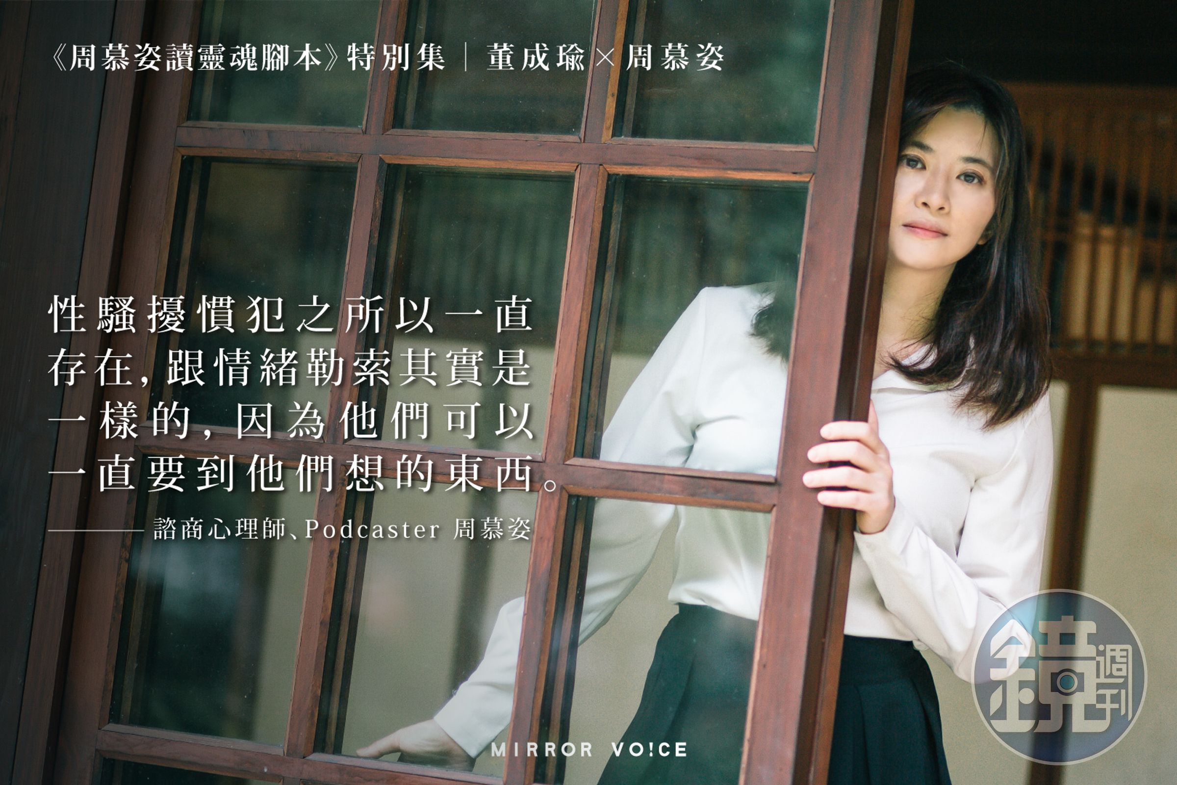 （鏡好聽提供）
